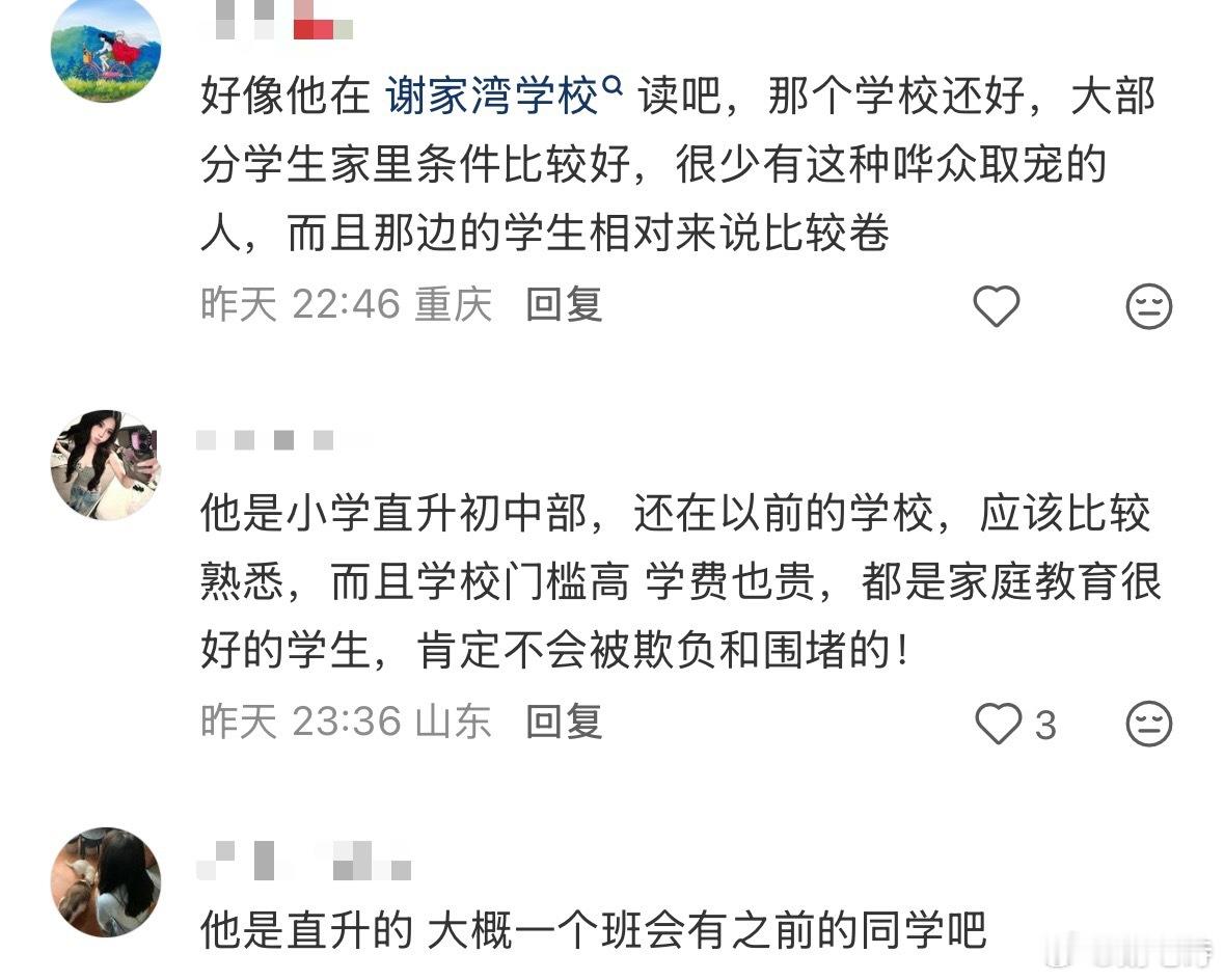 tg知道朱映宸在学校很安全我就放心了，之之性格那么好应该和同学处得不错 ​​​