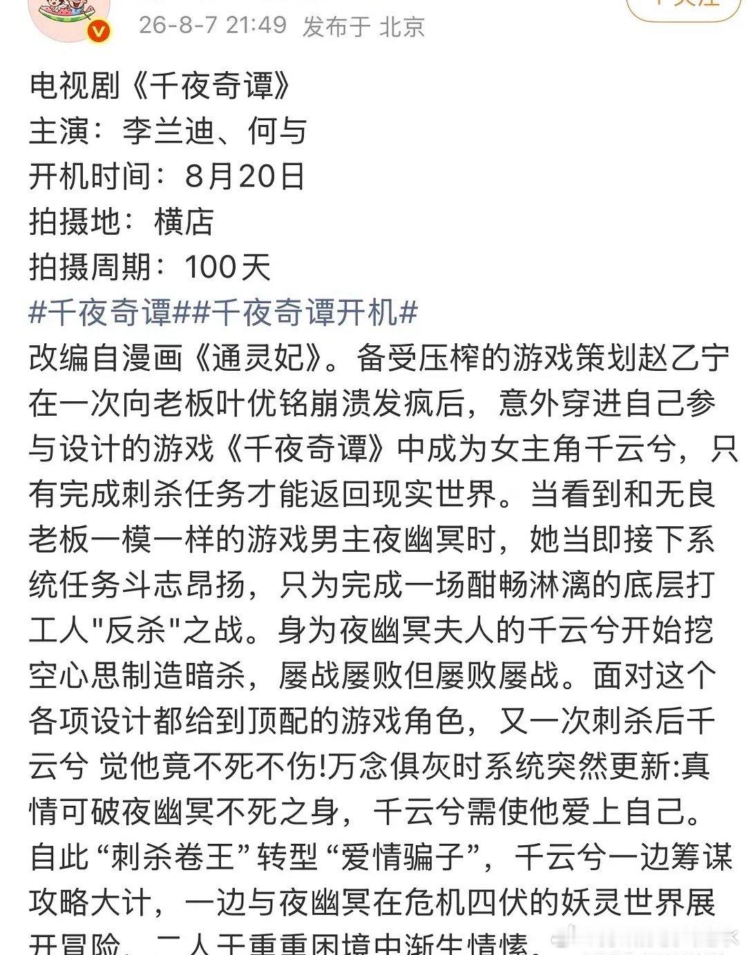 千夜奇谭剧情怎么样？ 
