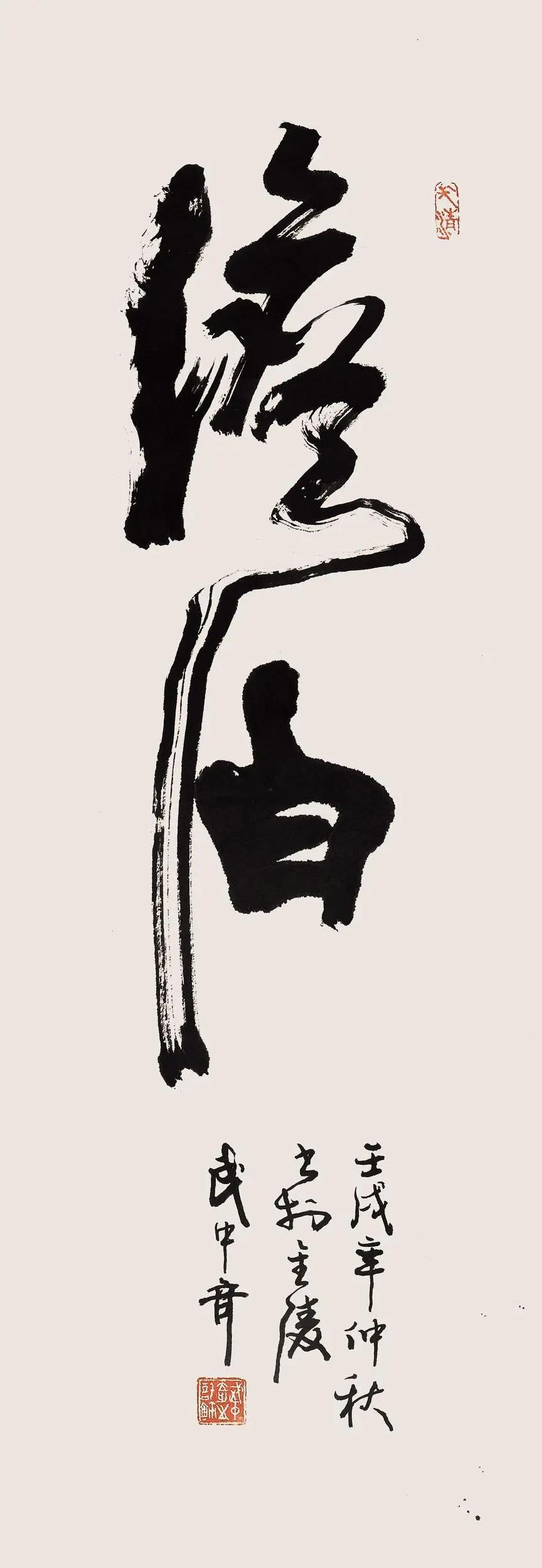 天净沙·淡泊
蝇营逐利尘中，
追名求禄皆空。
休笑众生梦懵。
酒间欢纵，
做个自