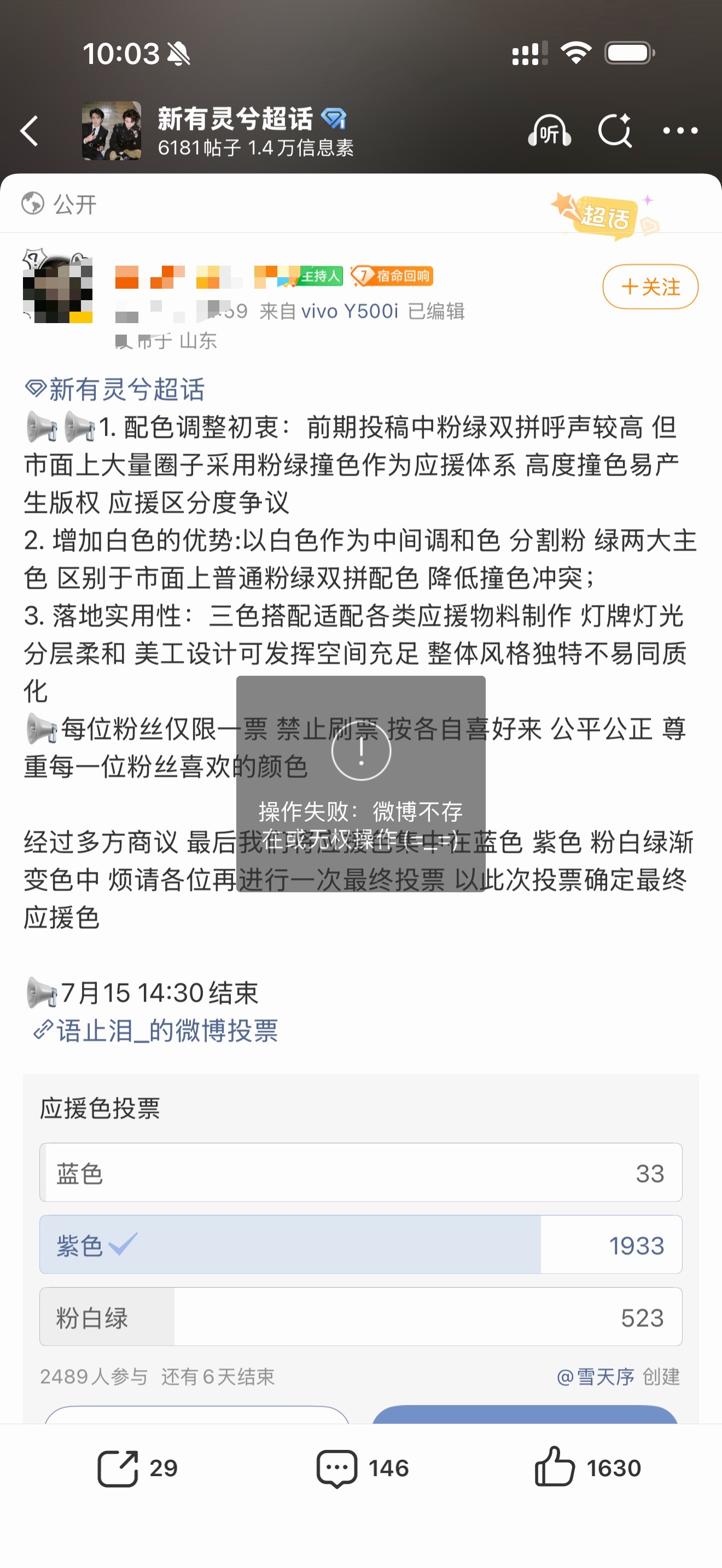 我说了，你硬搞什么粉白绿，不如粉黑绿，三个一混你就是应援1.0，混白色在这糊弄谁