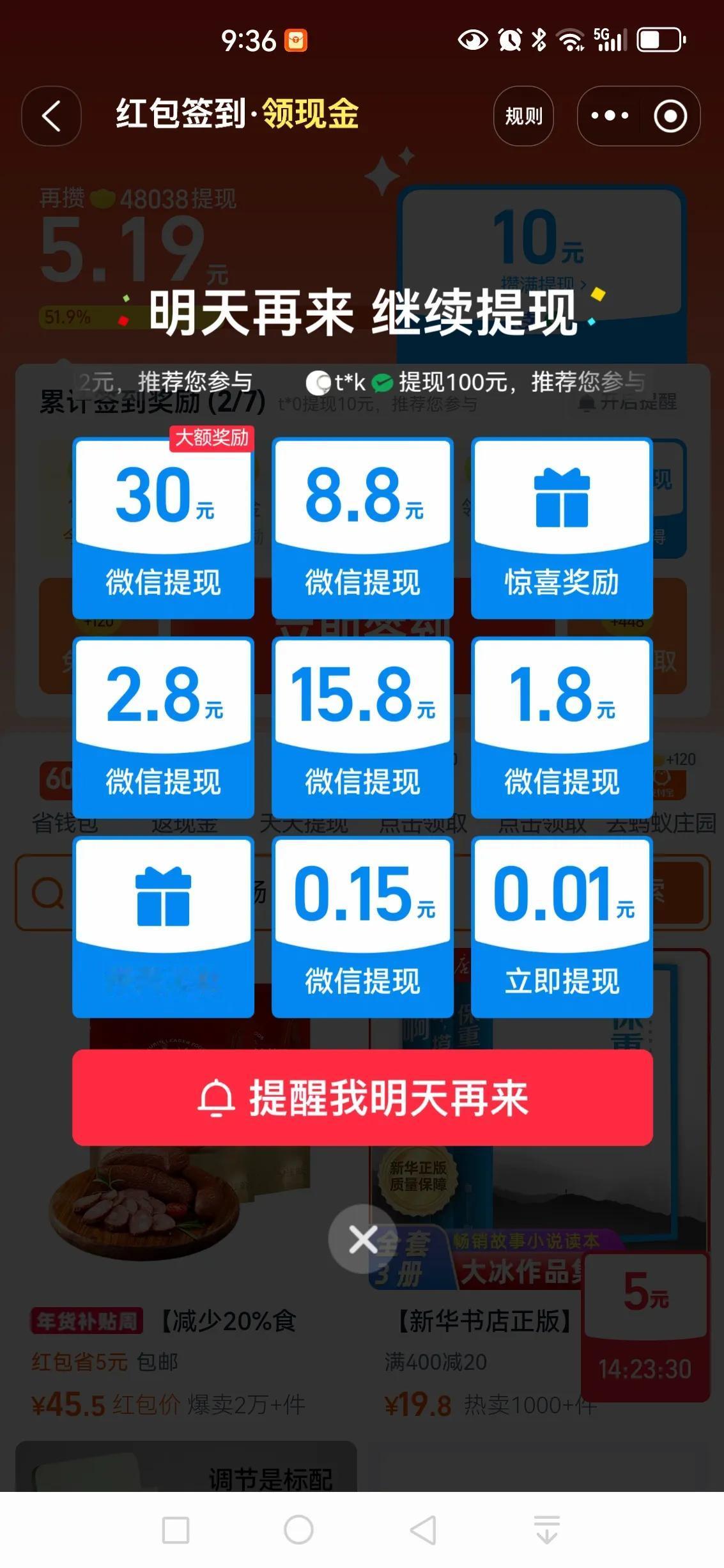 淘宝可以领钱了，在首页—红包签到—
一天能领个0.18，每天按时签到，多少领点[