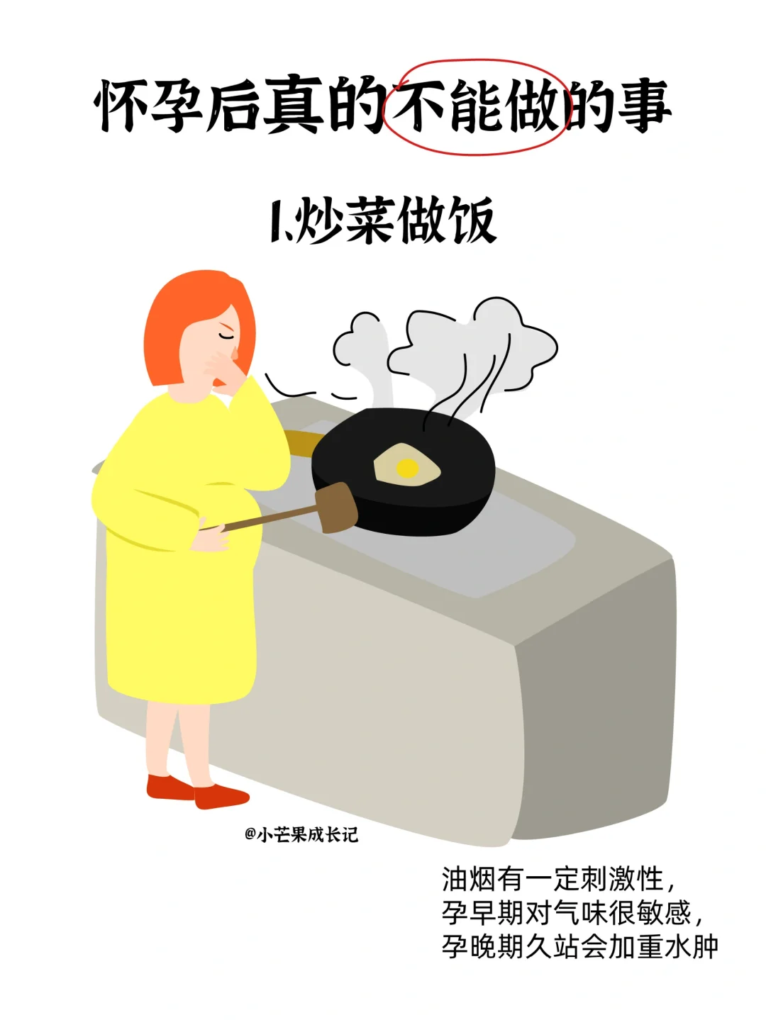 怀孕后真的不能做的10件事