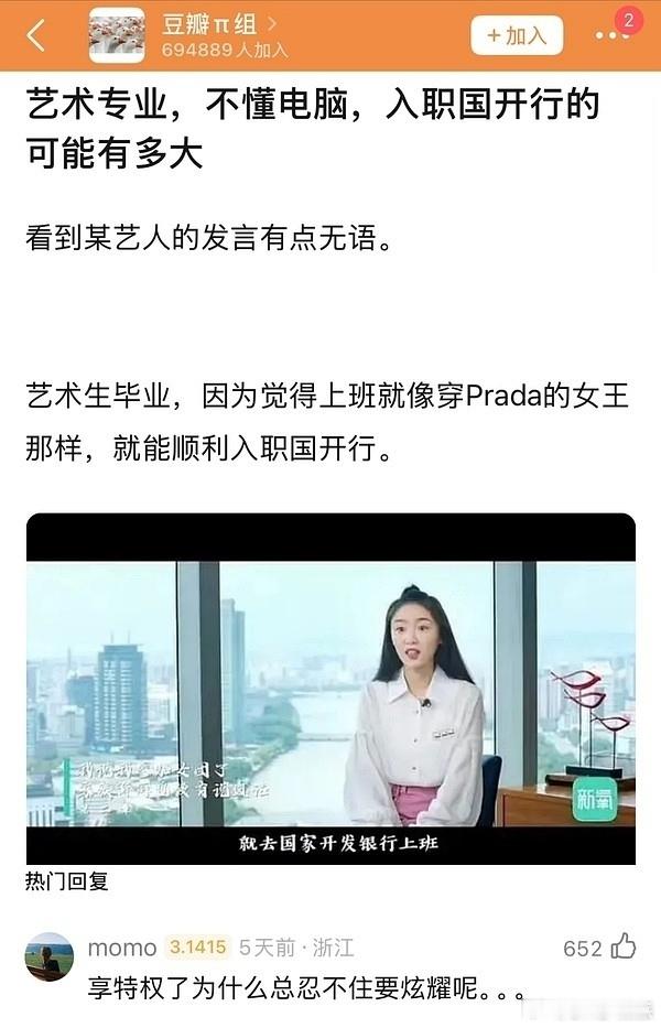 张月 曾沛慈都出浪了，请第二名不要再捆绑第一名了好吗！想卖货自己卖，普通人比不得