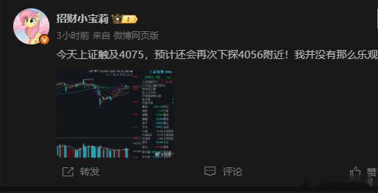 会不会如宝所料呢？跌到4056附近，我怕节前行情有点差，不敢上仓位啊！宝们，大家