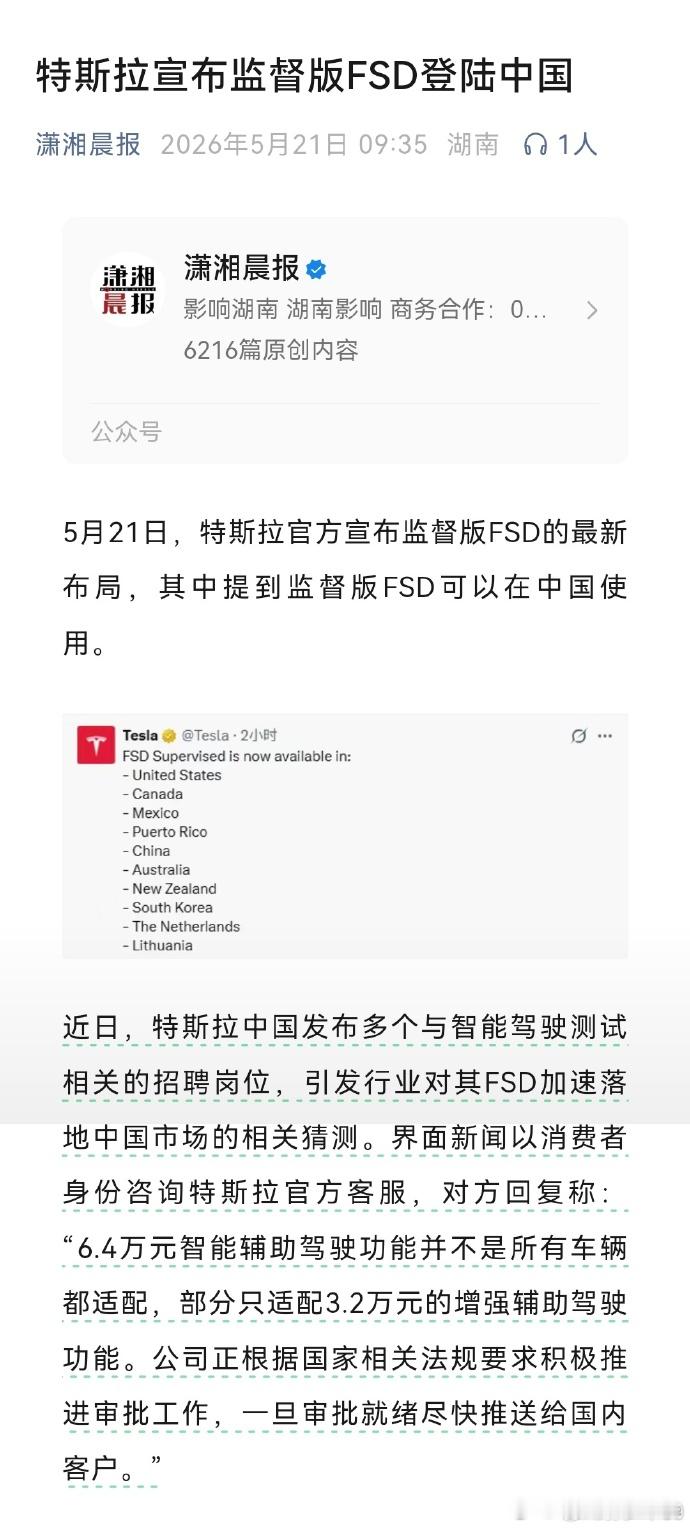 特斯拉的自动驾驶来了。 