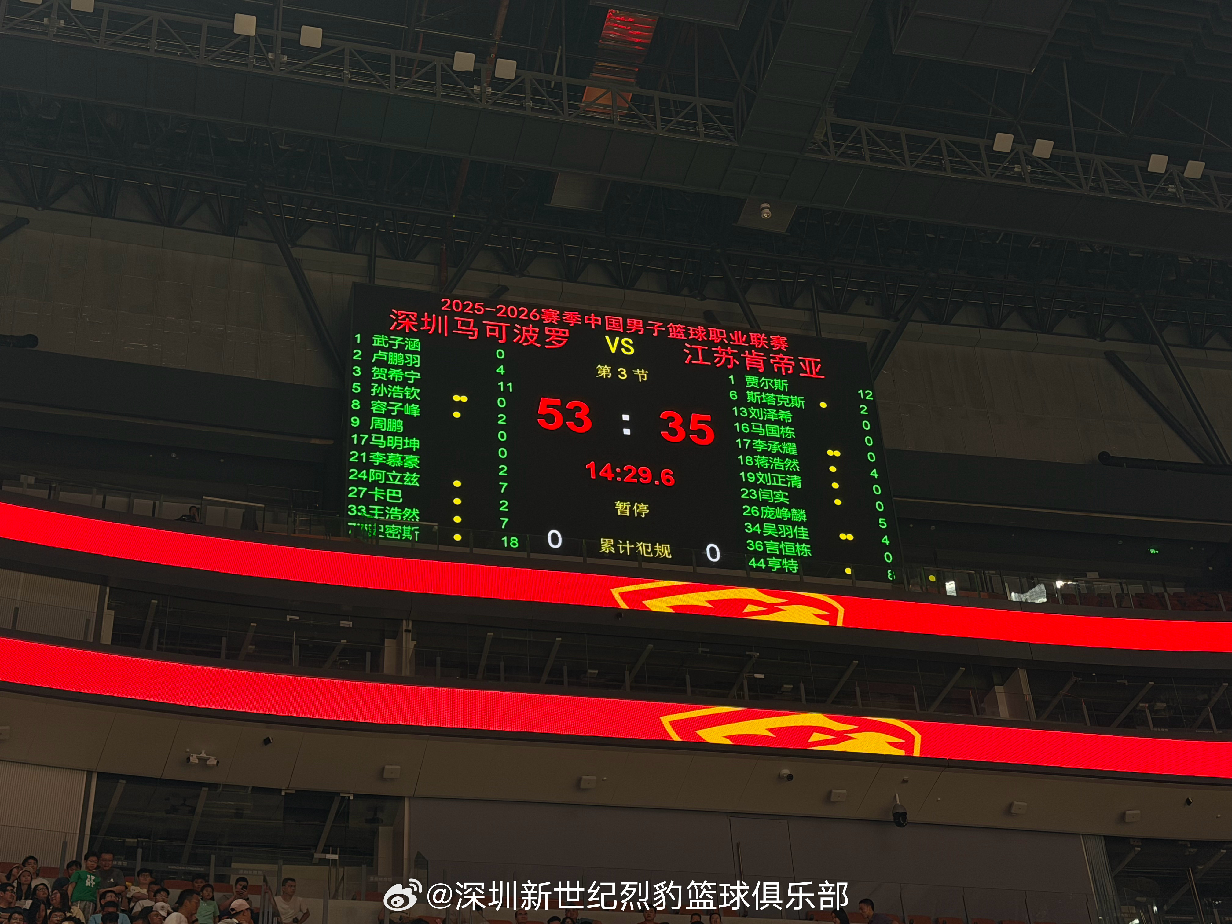深圳男篮vs江苏男篮 半场战罢，深圳马可波罗53:35暂时领先深圳马可波罗深圳新
