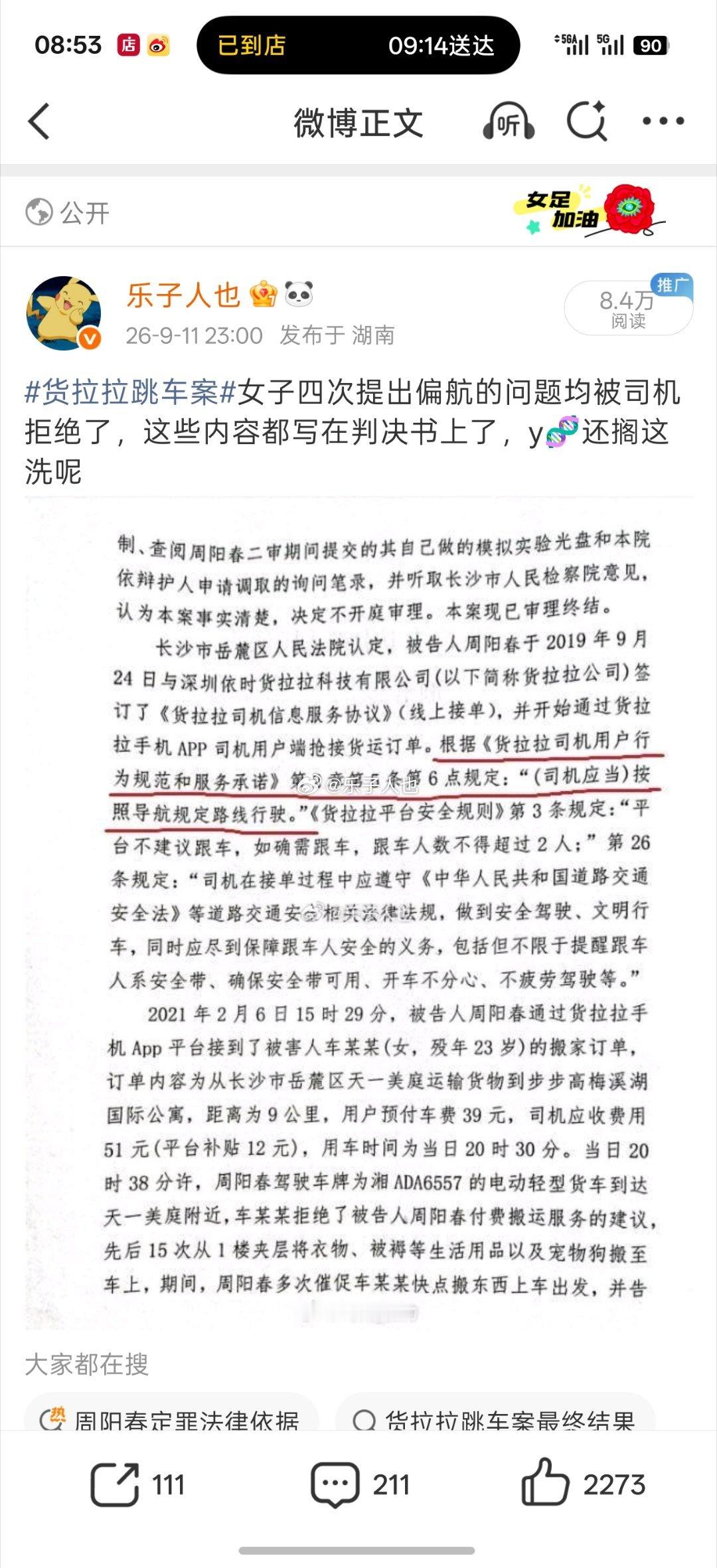 男的在这条评论区的发言 ​​​