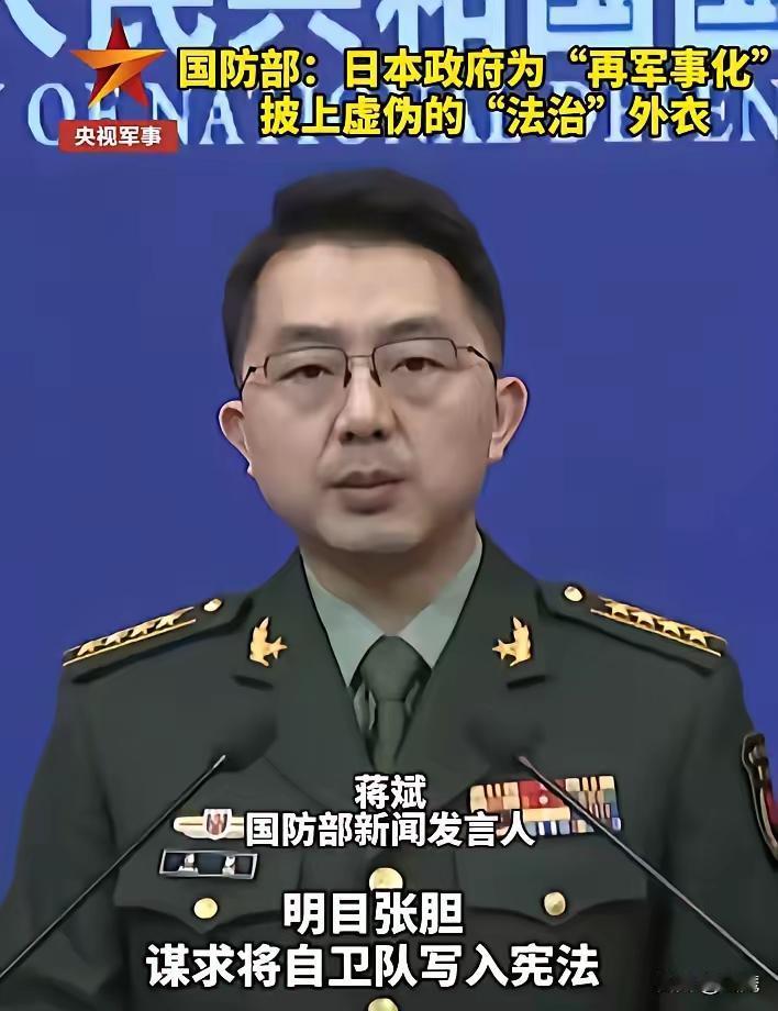 今天，国防部重磅发声！日本别再装了
​​2月10日下午，国防部新闻发言人蒋斌大校