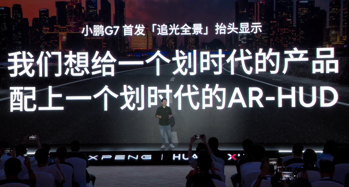 这个AR- HUD确实很牛，能配得上断层领先这个说辞。这样让我更期待小鹏G7了，