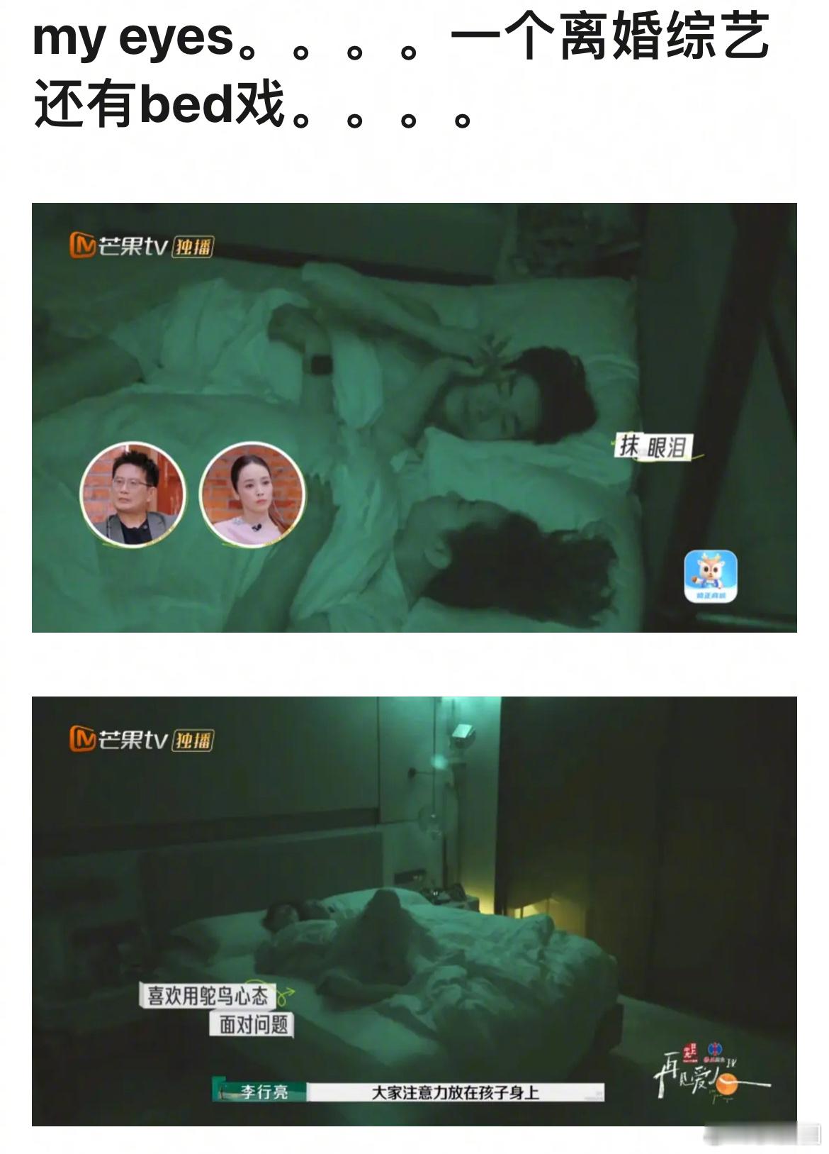 李行亮麦琳床上相拥，这是要和好了嘛～ 