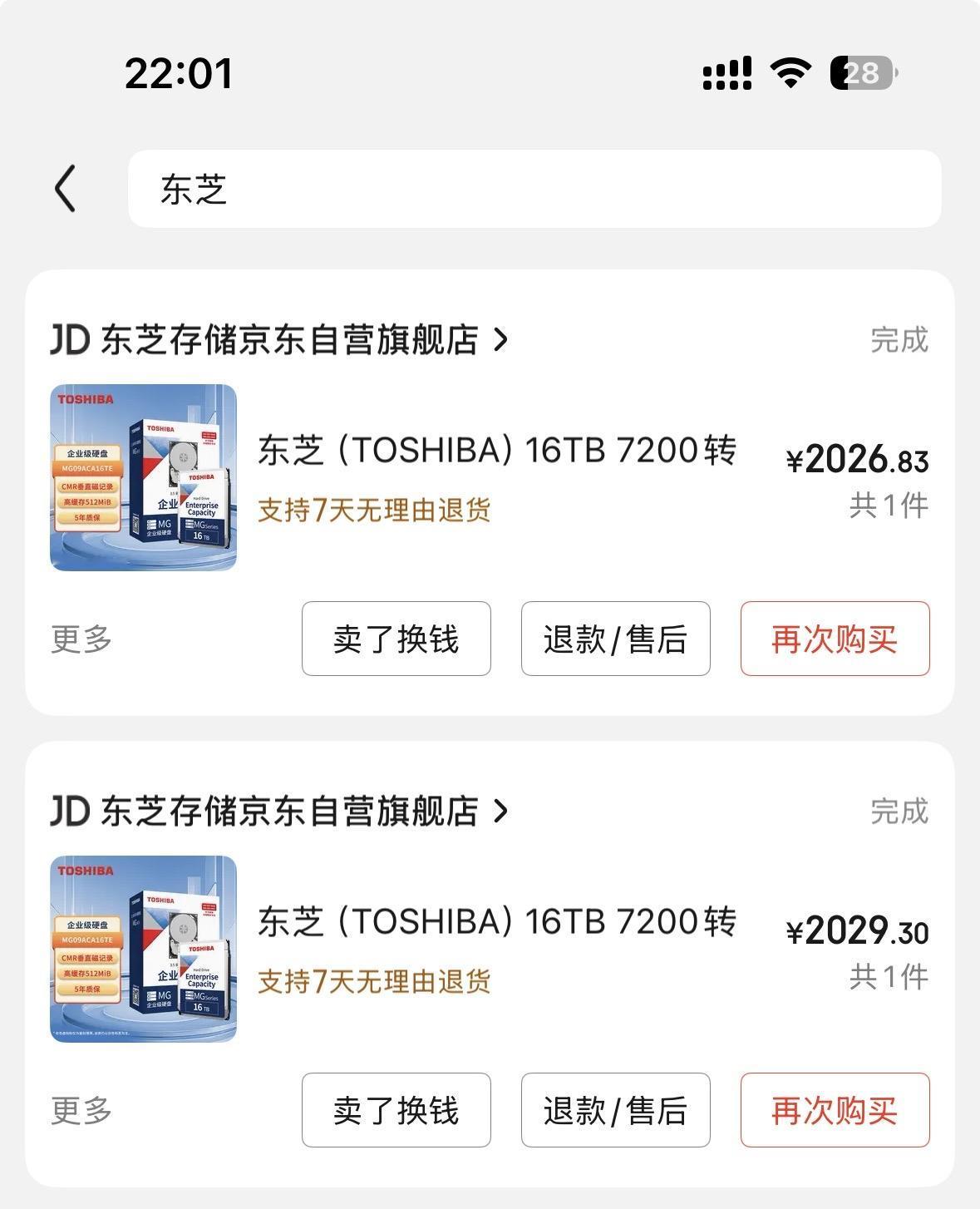 一年前的东芝16T的硬盘才2000元，现在都6000多元了，完全涨价疯狂了。