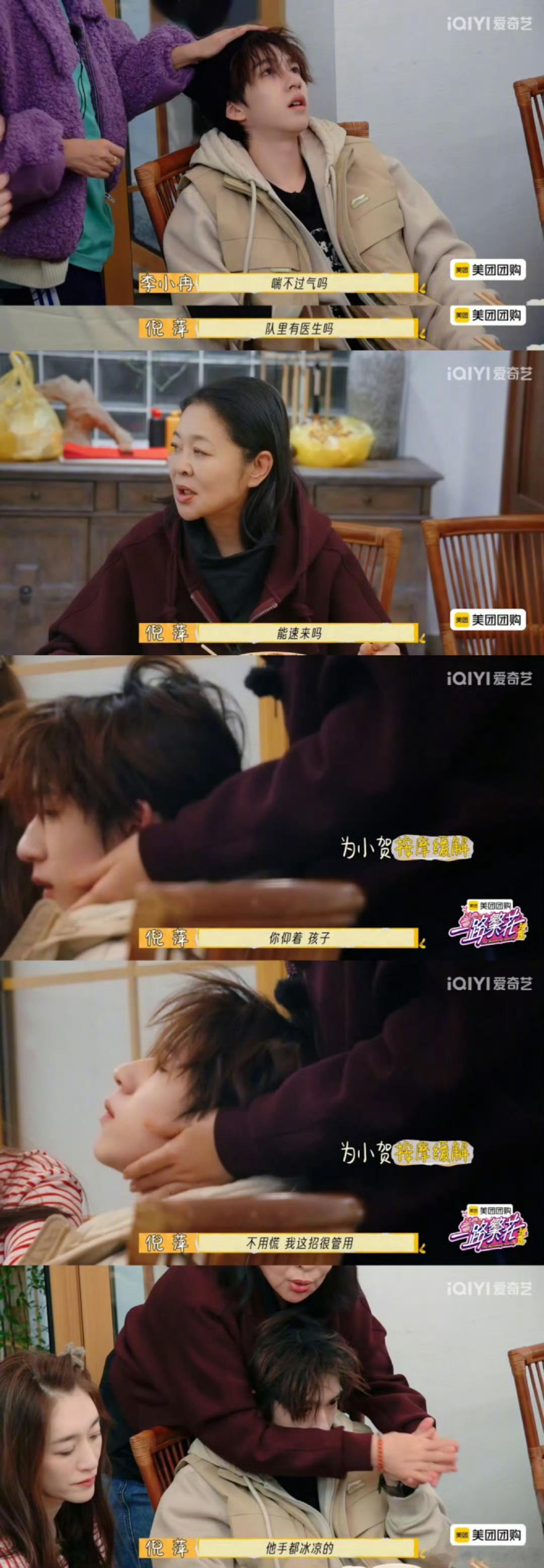 倪萍的温暖全在细节里  贺峻霖高反，倪萍从细节给温暖，盖衣安慰，果断改行程。真心