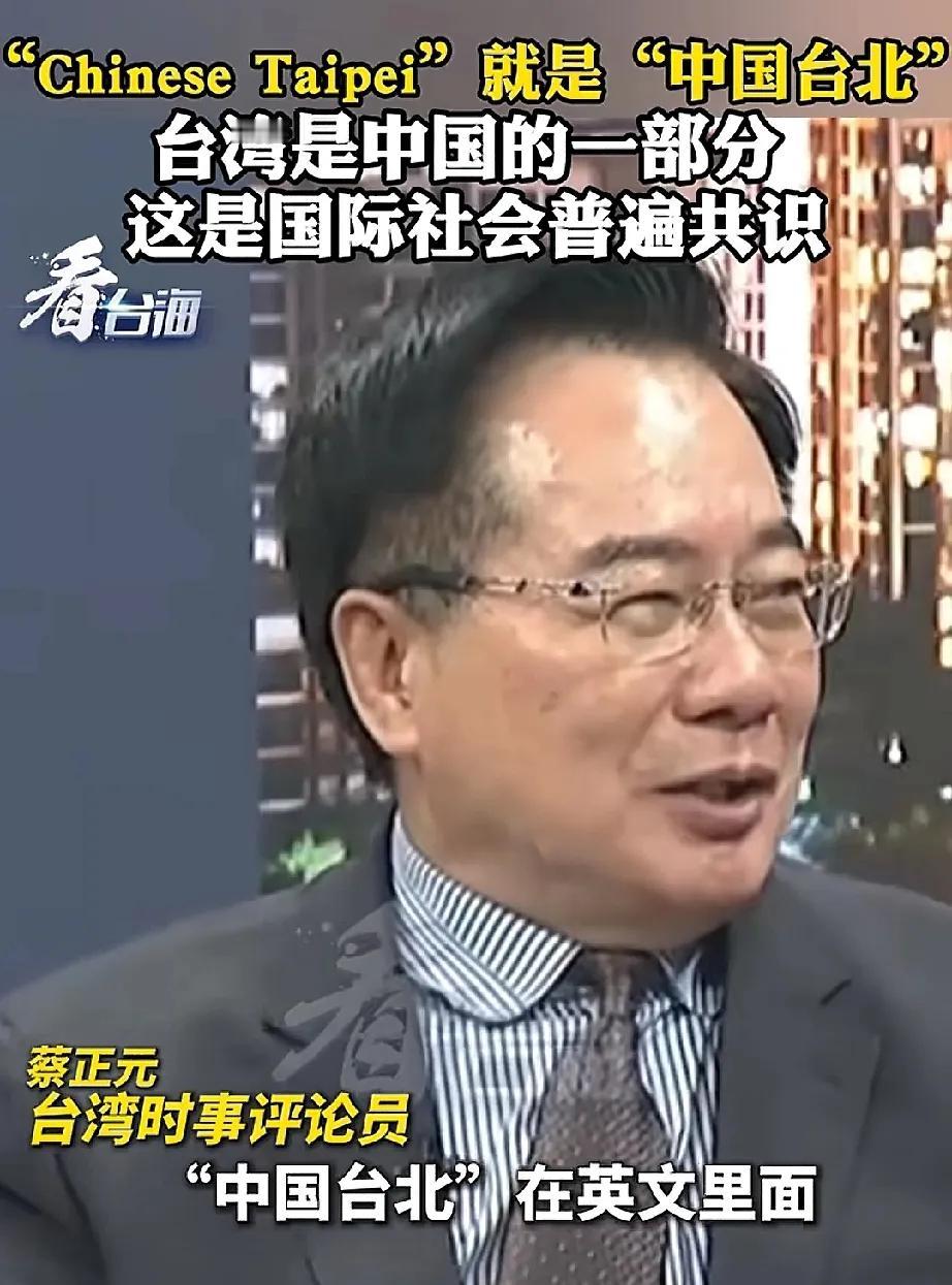 最新台北速报：必须只能是中国台北或中国台湾省，否则遣返！赖清德很丢脸"束手无策"