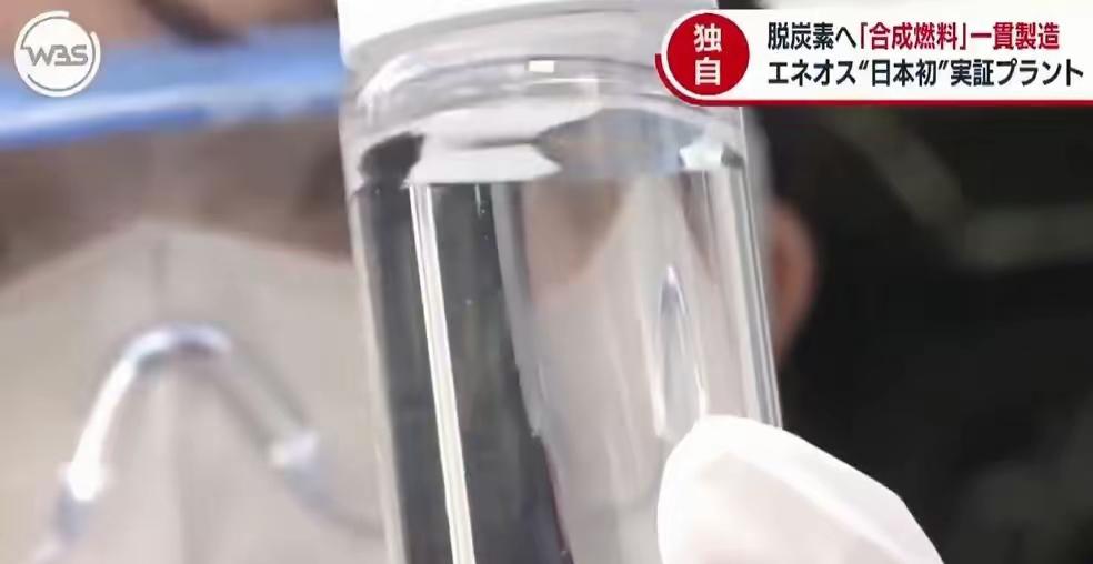 日本特色大内旋又来了！

日本ENEOS已开始在其横滨工厂生产利用二氧化碳和氢气