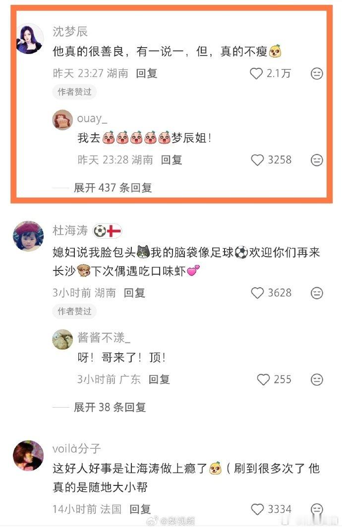 【网友冒雨赶地铁爆胎，遇到好心司机竟是杜海涛 】沈梦辰说杜海涛善良但真的不瘦  