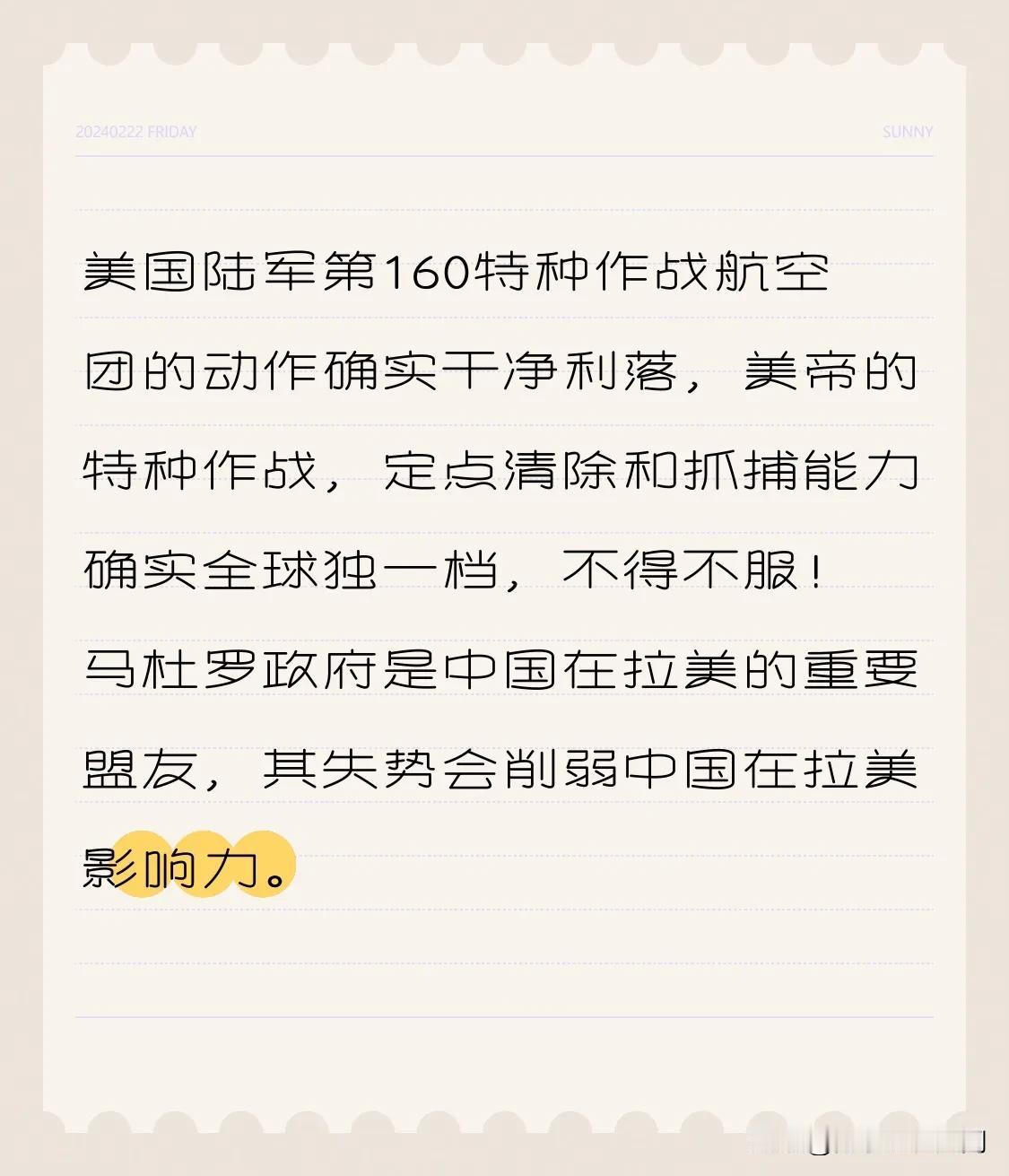 美国陆军第160特种作战航空团的动作确实干净利落，美帝的特种作战，定点清除和抓捕
