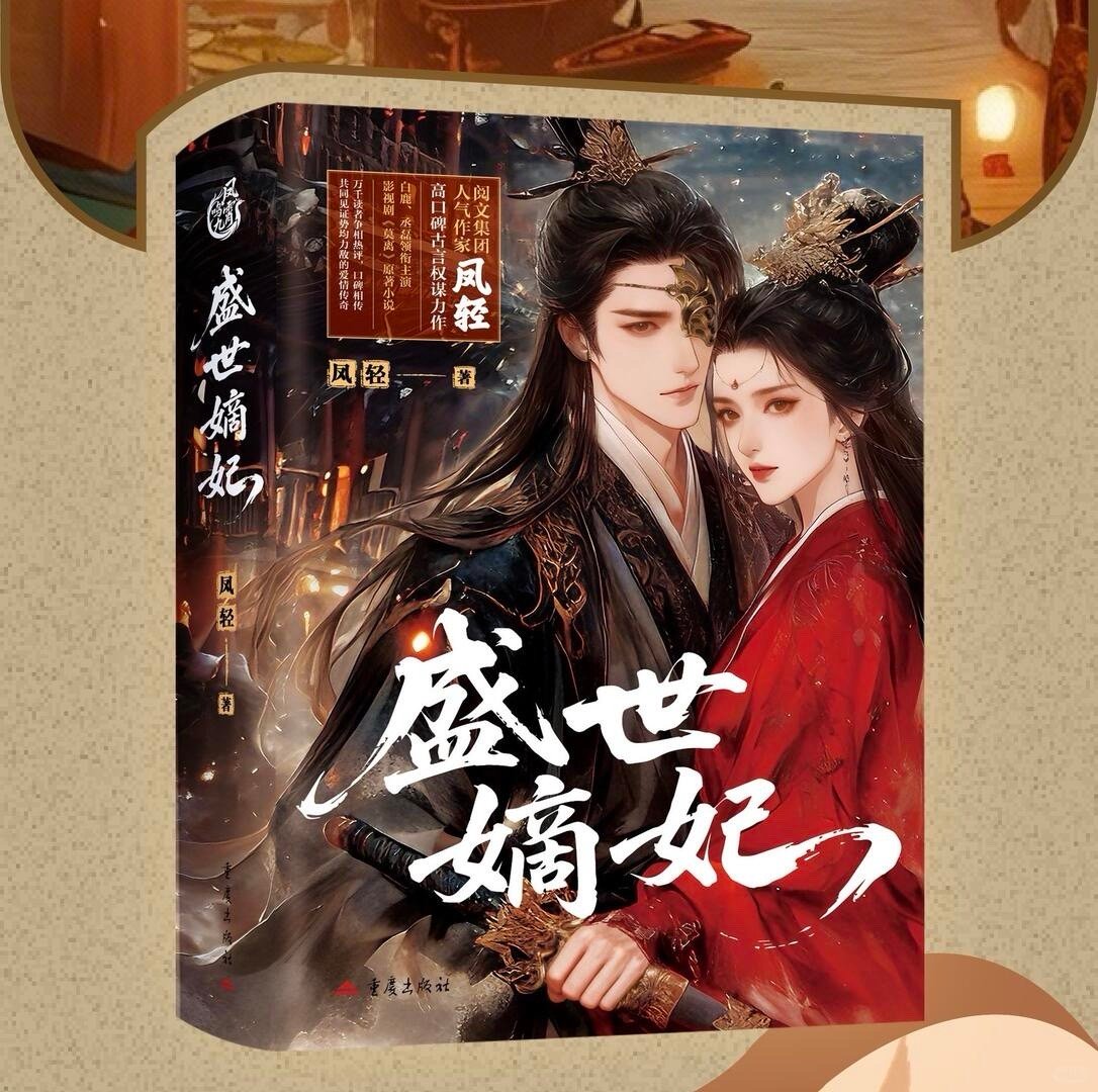 莫离 只有名字和原著一样原著穿越特种兵→剧版灭门遗孤；真残疾王爷→伪装轮椅战神；