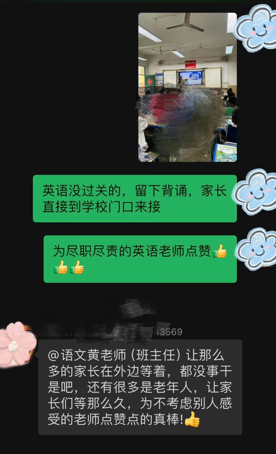 讲个真事，我朋友老父亲在前年冬季接外孙女，孩子被老师留下罚搞卫生，老师却没通知家