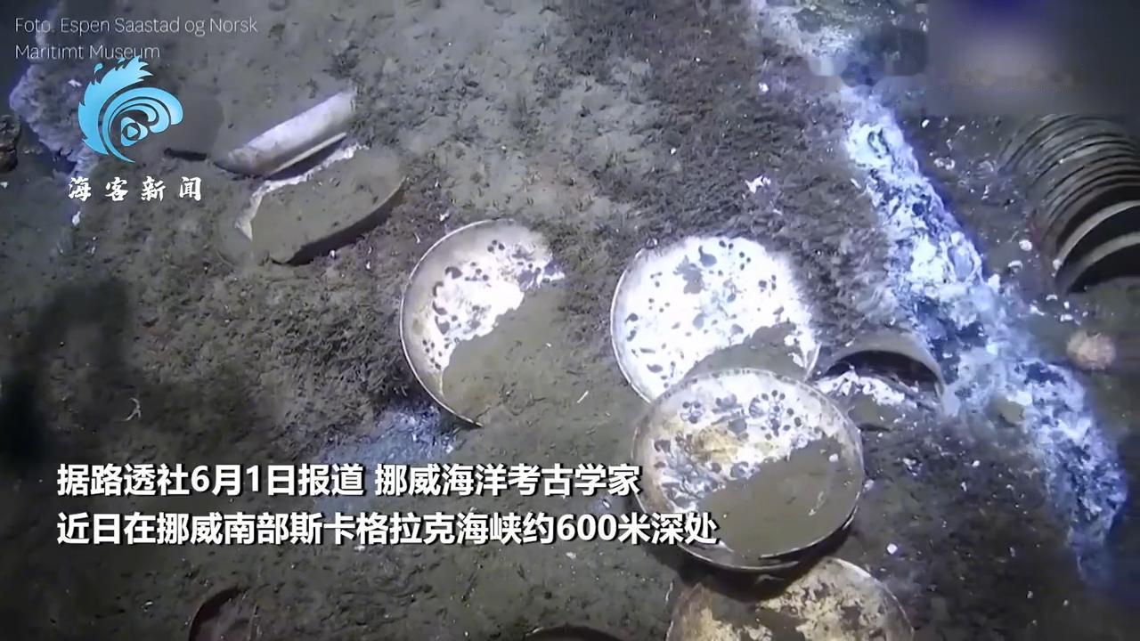 有个事，挺让我震撼的。在挪威的深海，发现了一艘18世纪的沉船，里头装了好多咱们国