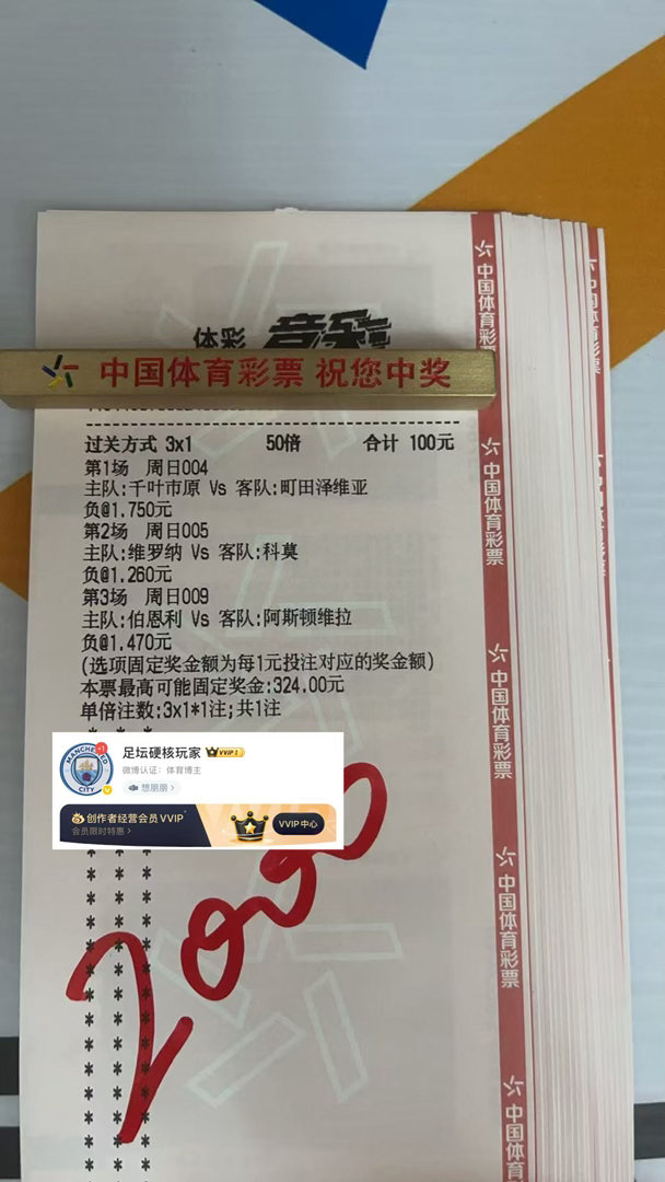 5月10日足球赛事方向🧭赛前票已出！巨稳！！周日004    日职    千叶
