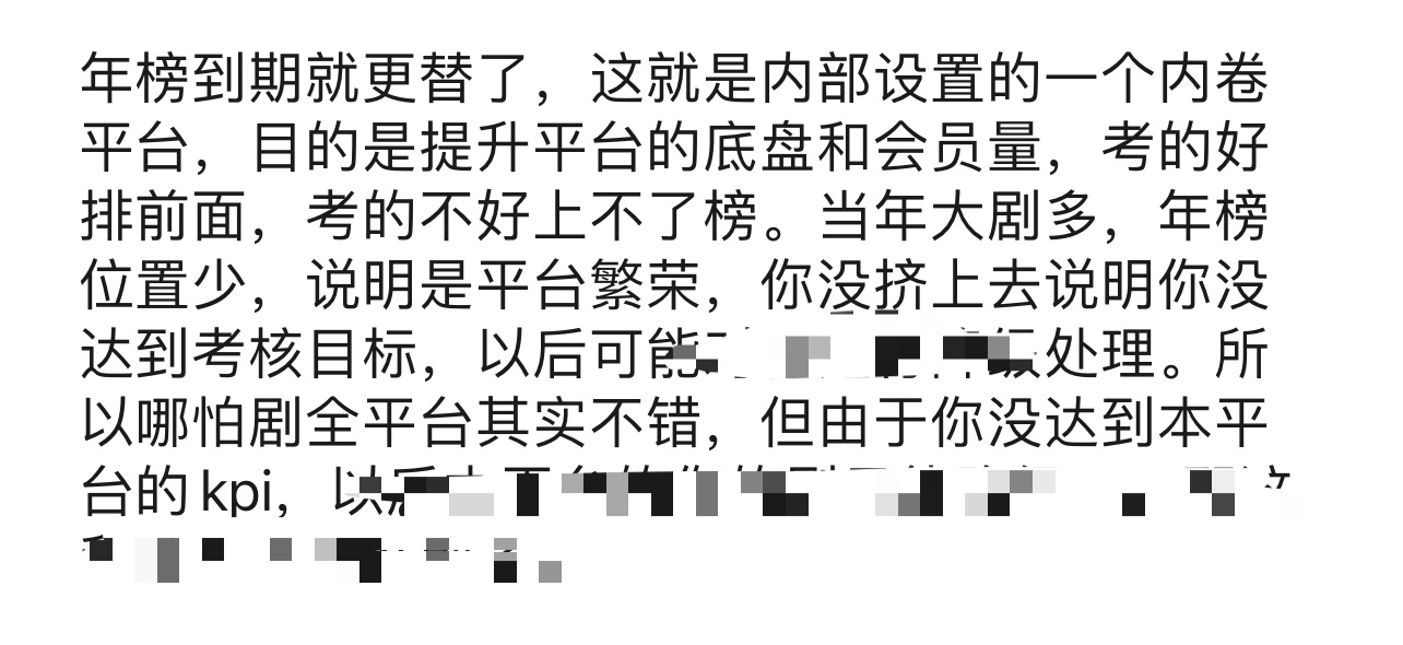【三平台评级预期】（预期：最低也要、至少、及格线、不能低于）🐧独播剧（拉新排名