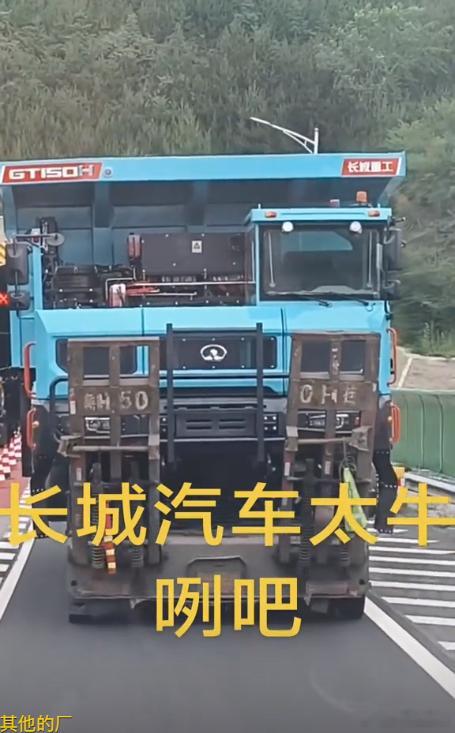 GT150H混动矿山车野生版被抓到了[思考]好巨型的我与汽车的日常新能源汽车 ​