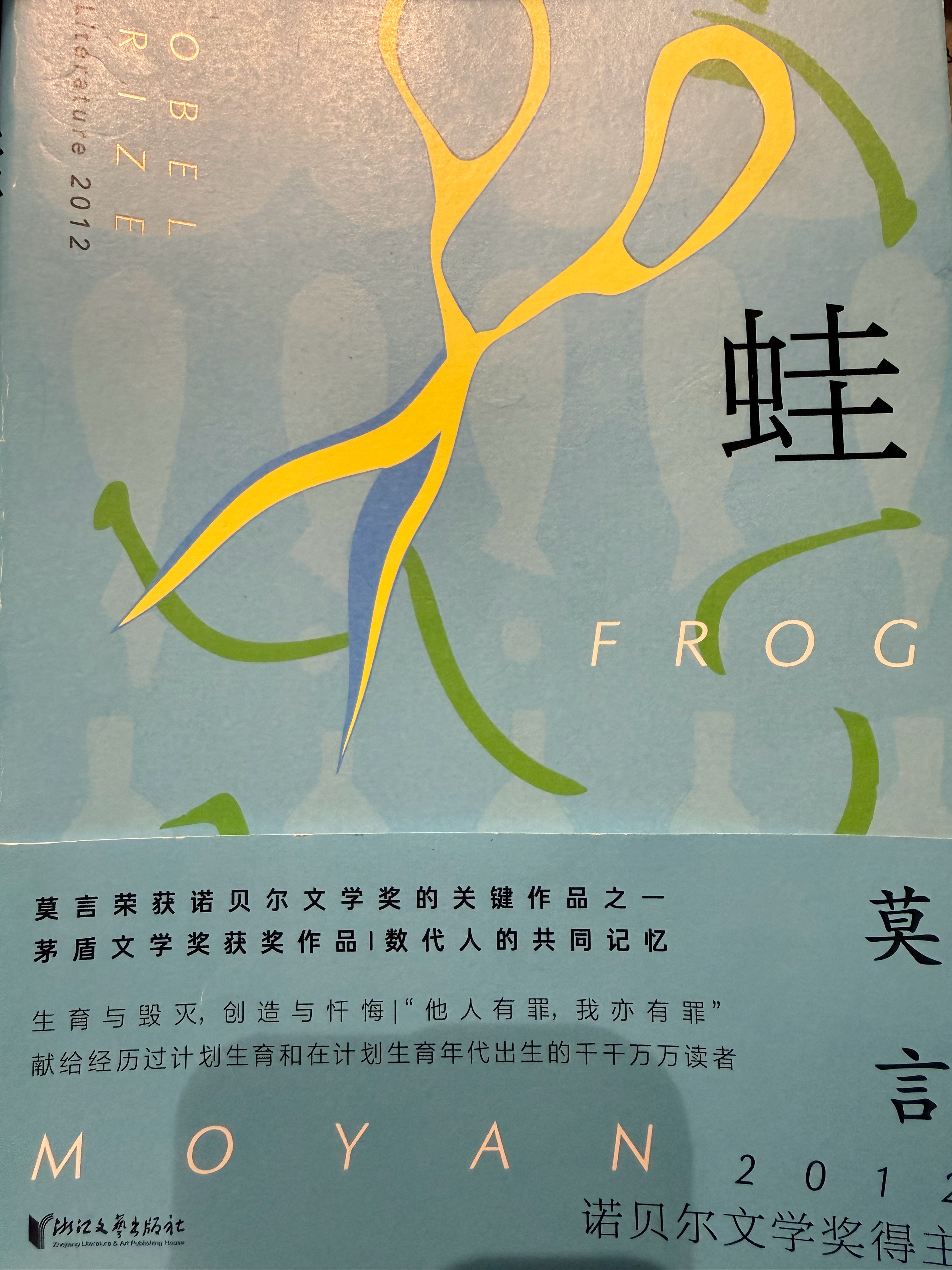 一个下午把这本书看完了虽然以前也听说过计划生育但是没有亲身经历或者发生在身边等真