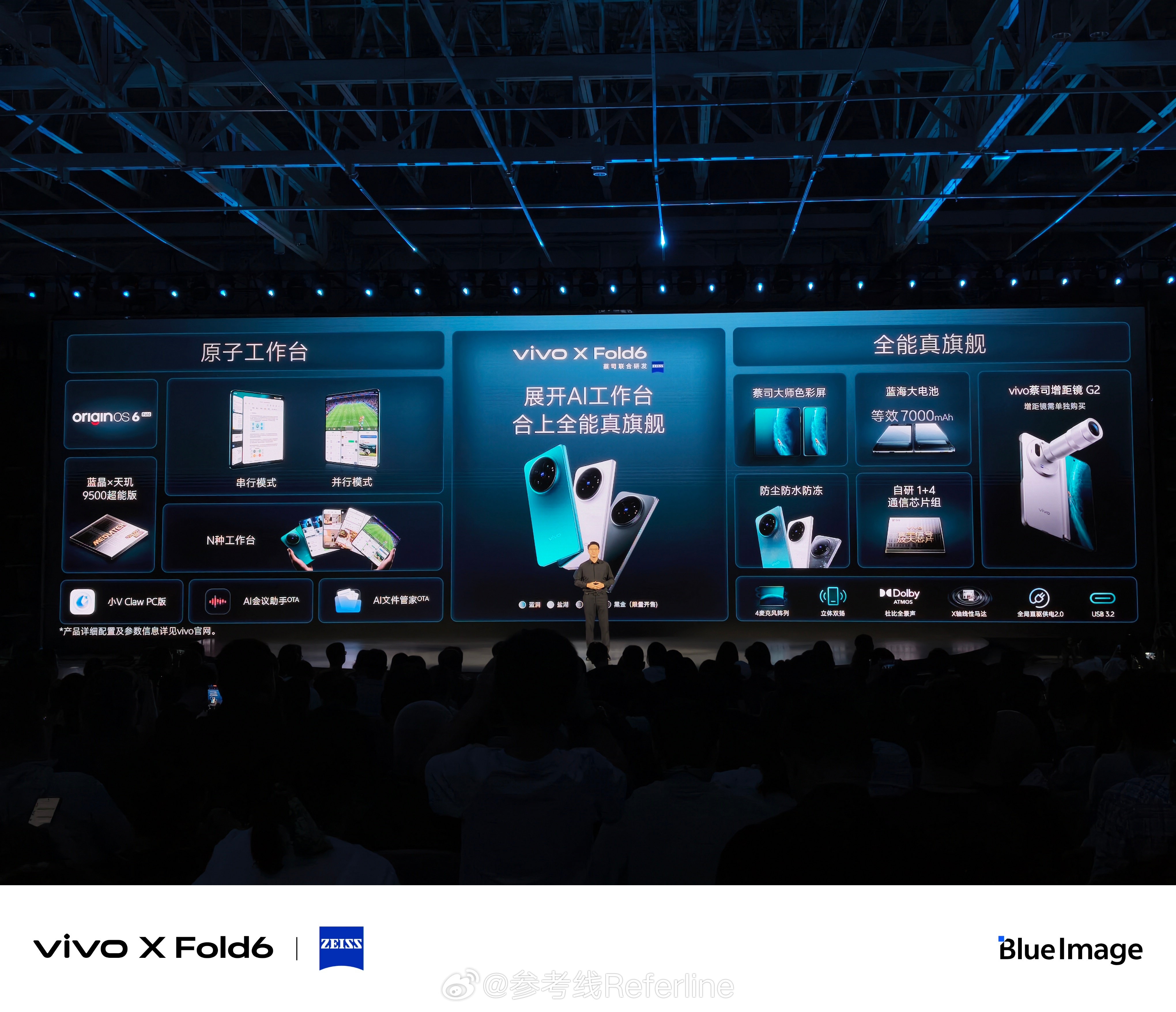 vivo X Fold6 正式发布：12+256GB 售价 7999 元、12+