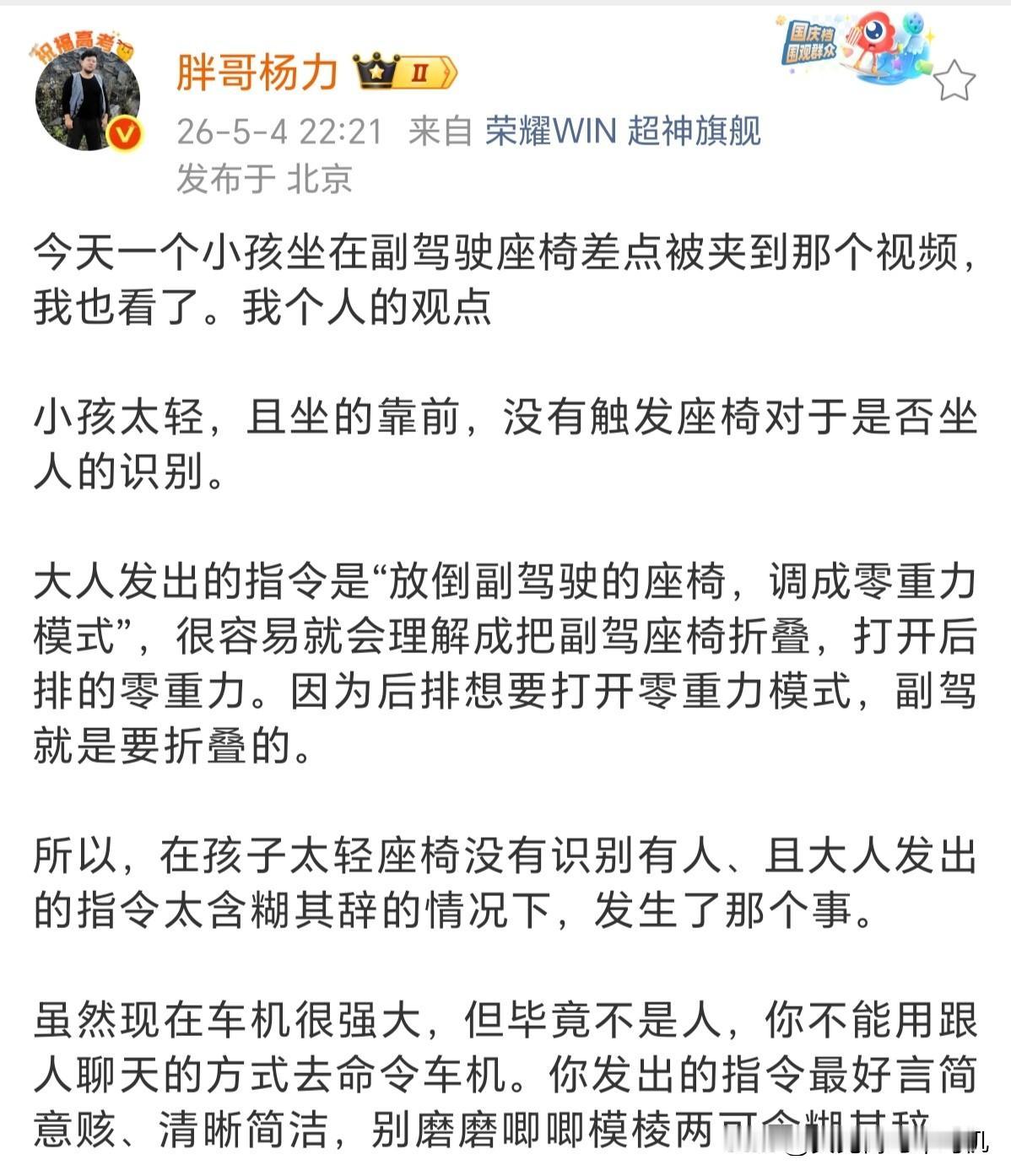胖哥杨力曾经是我挺喜欢的一个车评人，现在对他彻底袪魅了。
他应该是最早的一批视频