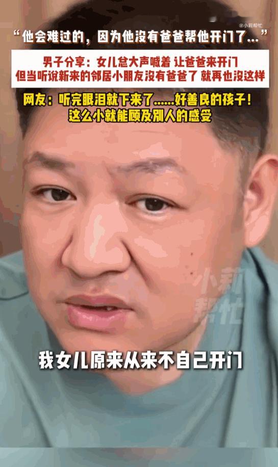 这孩子真是天使！吉林，一户人家，家里的小姑娘原本是个淘气包，每次回家必须站在门口
