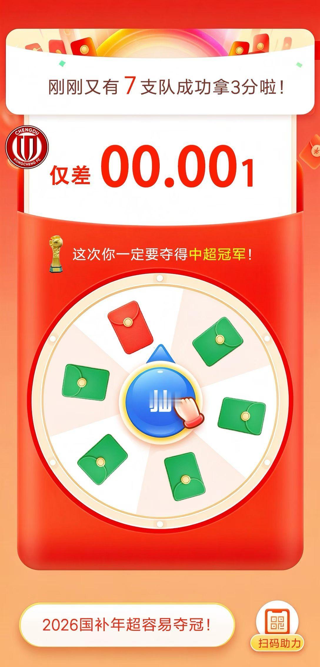 这图给我看笑了[呵呵][呵呵]成都蓉城vs大连英博成都蓉城0比1大连英博成都蓉城