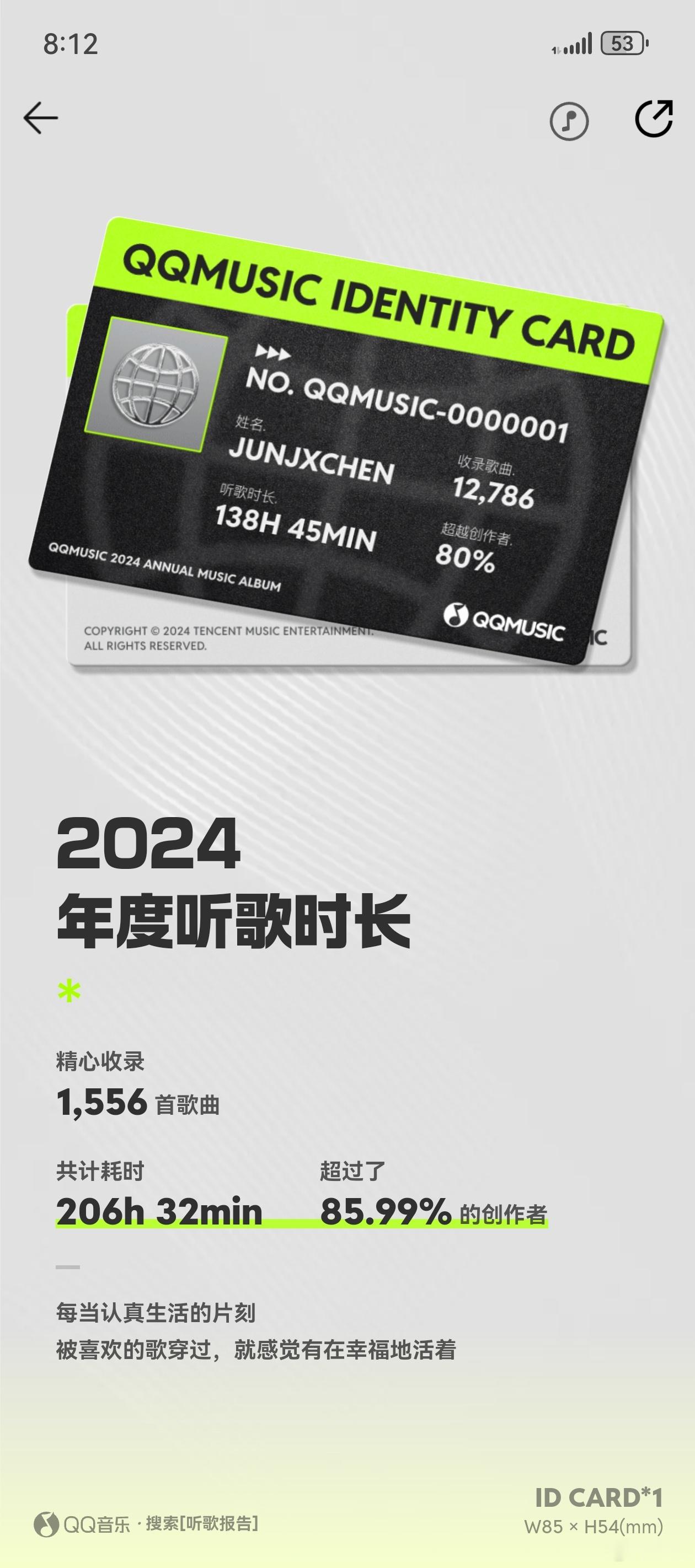 年度报告  QQ音乐推出了年度音乐报告，偶然看到了 FreeBuds Pro 4