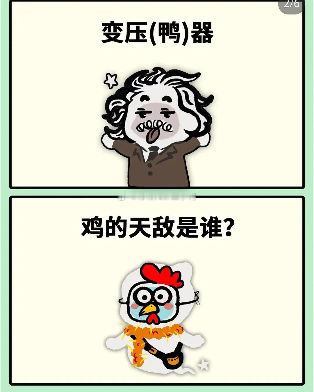 Hhhhhhhhhh～🤣🤣 