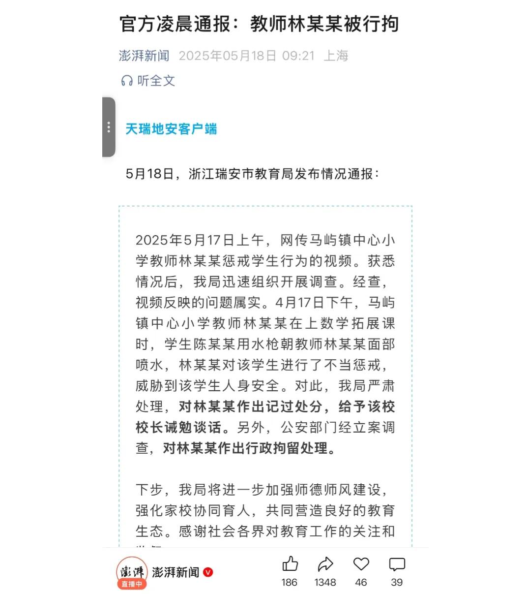 拘留老师，有必要吗？
采访的时候老师说下午延时课，只要认真学习做作业的都有糖果奖