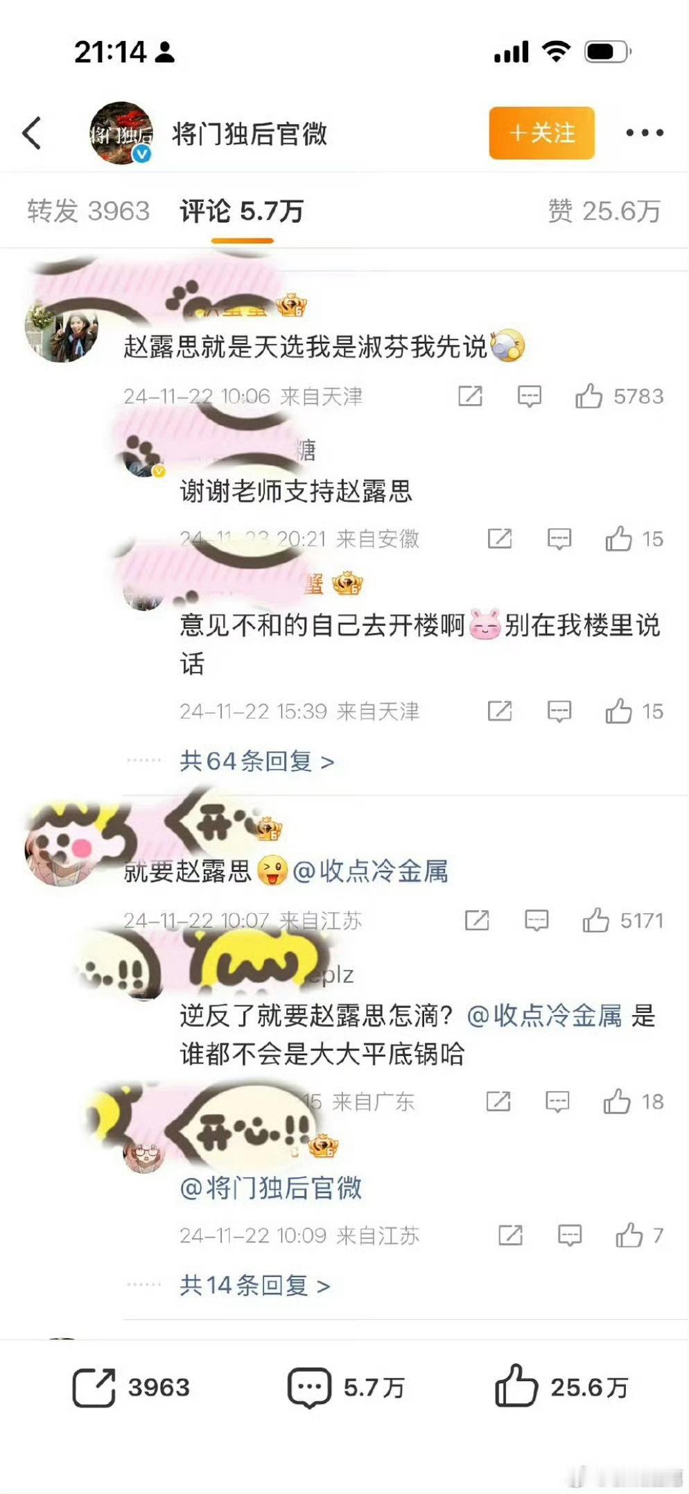 真舔饼的人be like