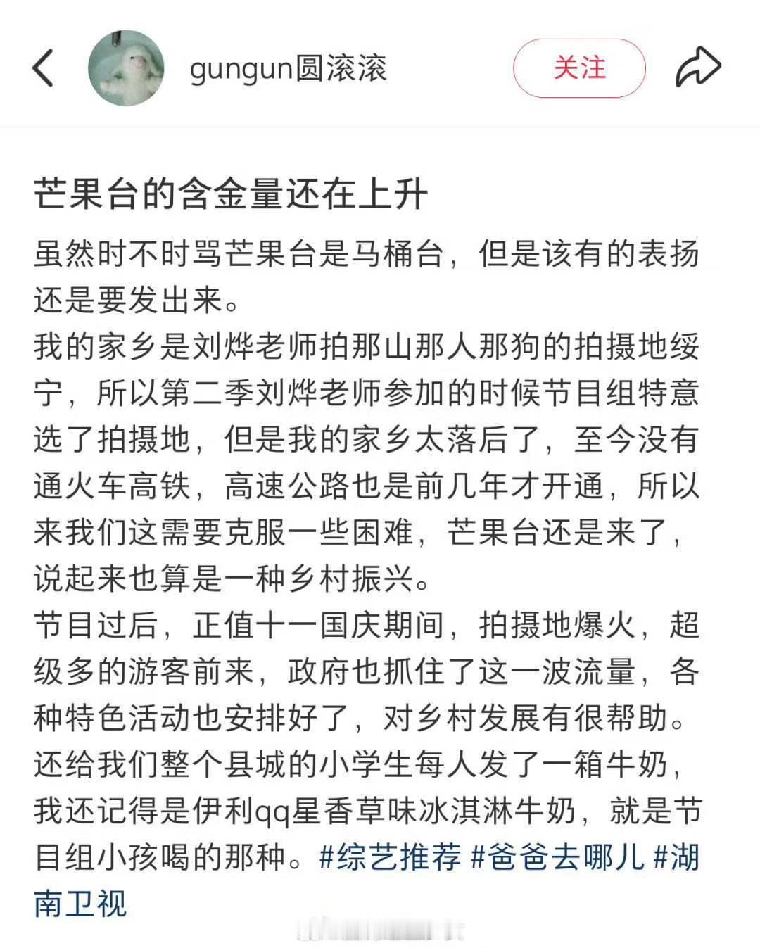 芒果台的含金量一直在上升芒果台的含金量还在上升 芒果台的含金量还在上升 通过《爸