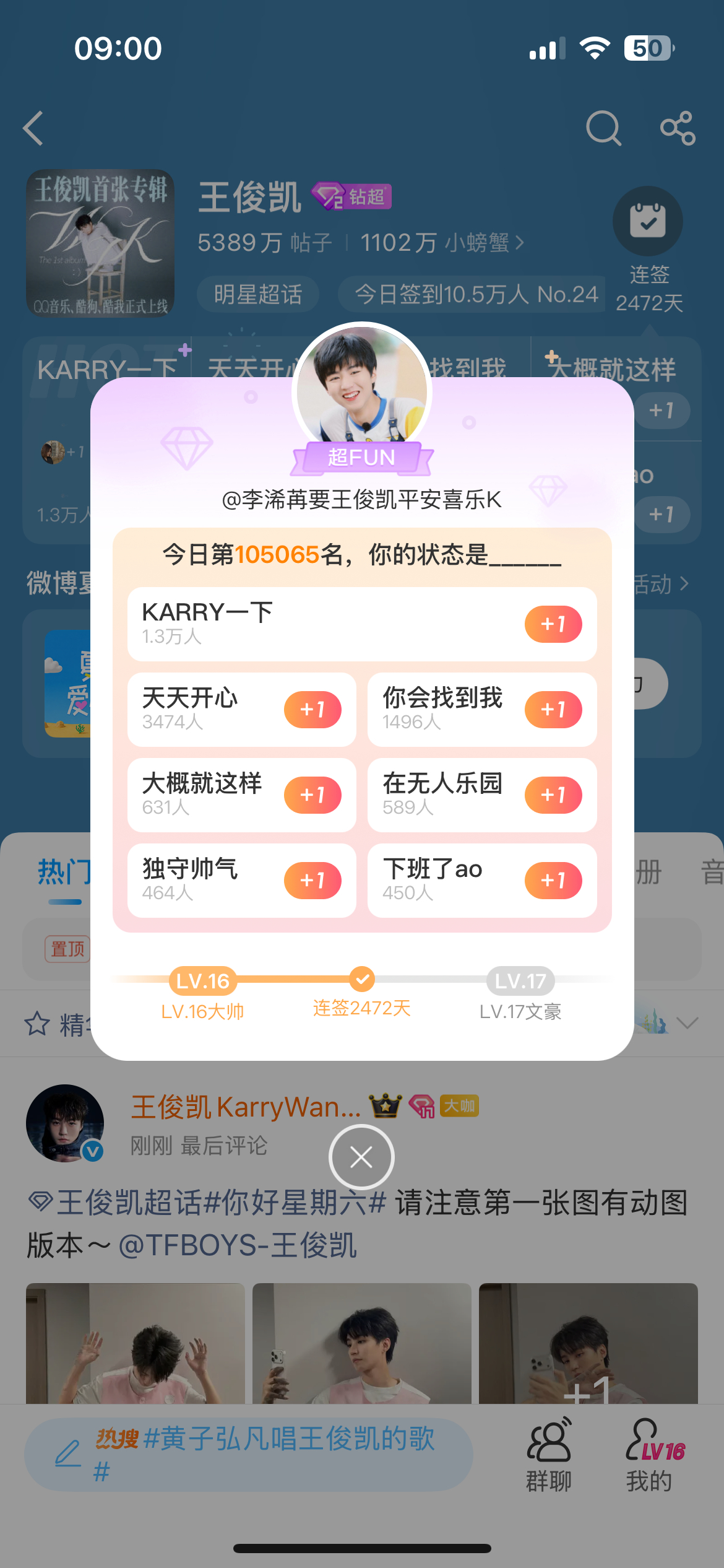 王俊凯  8月一切顺利！宝宝我们广州见