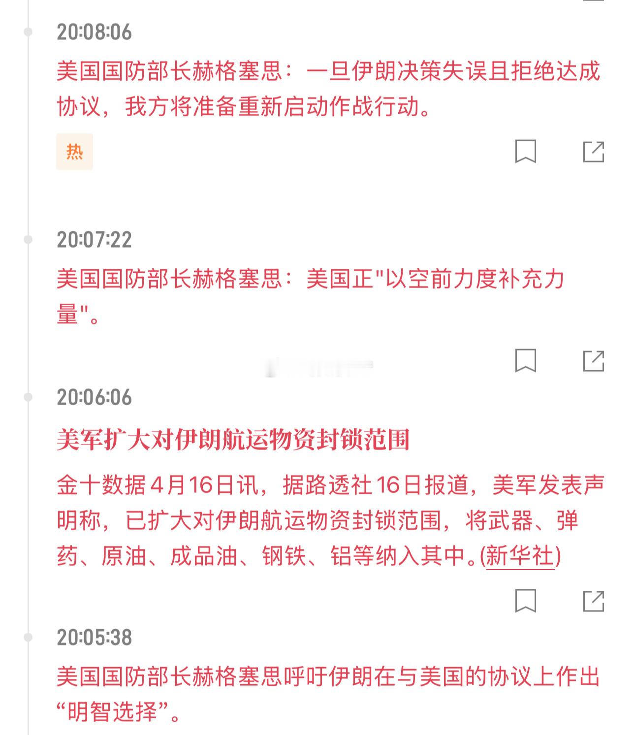嘴上疯狂施压伊朗，手脚全往石油大宗商品上使劲，打仗是假，拿捏油价才是真