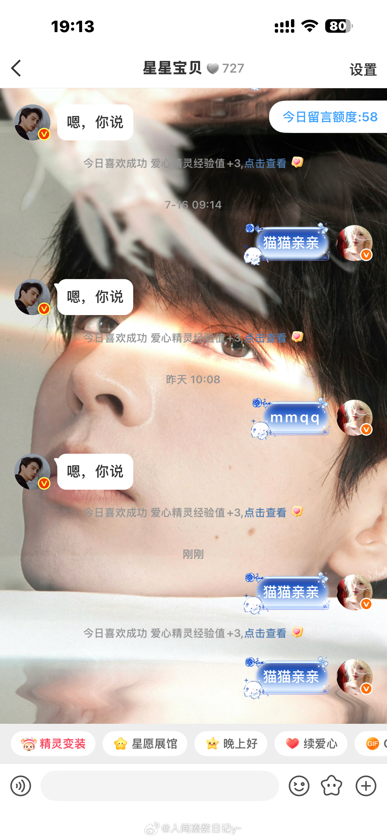 啥意思 我的宝贝怎么不理我了 