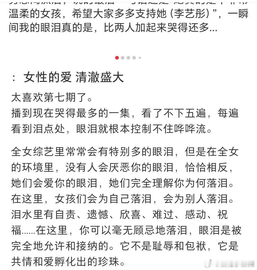 浪姐 女性的爱清澈盛大浪姐的意义就是让人成长，相互温暖她人，被爱和被温暖，虽然经