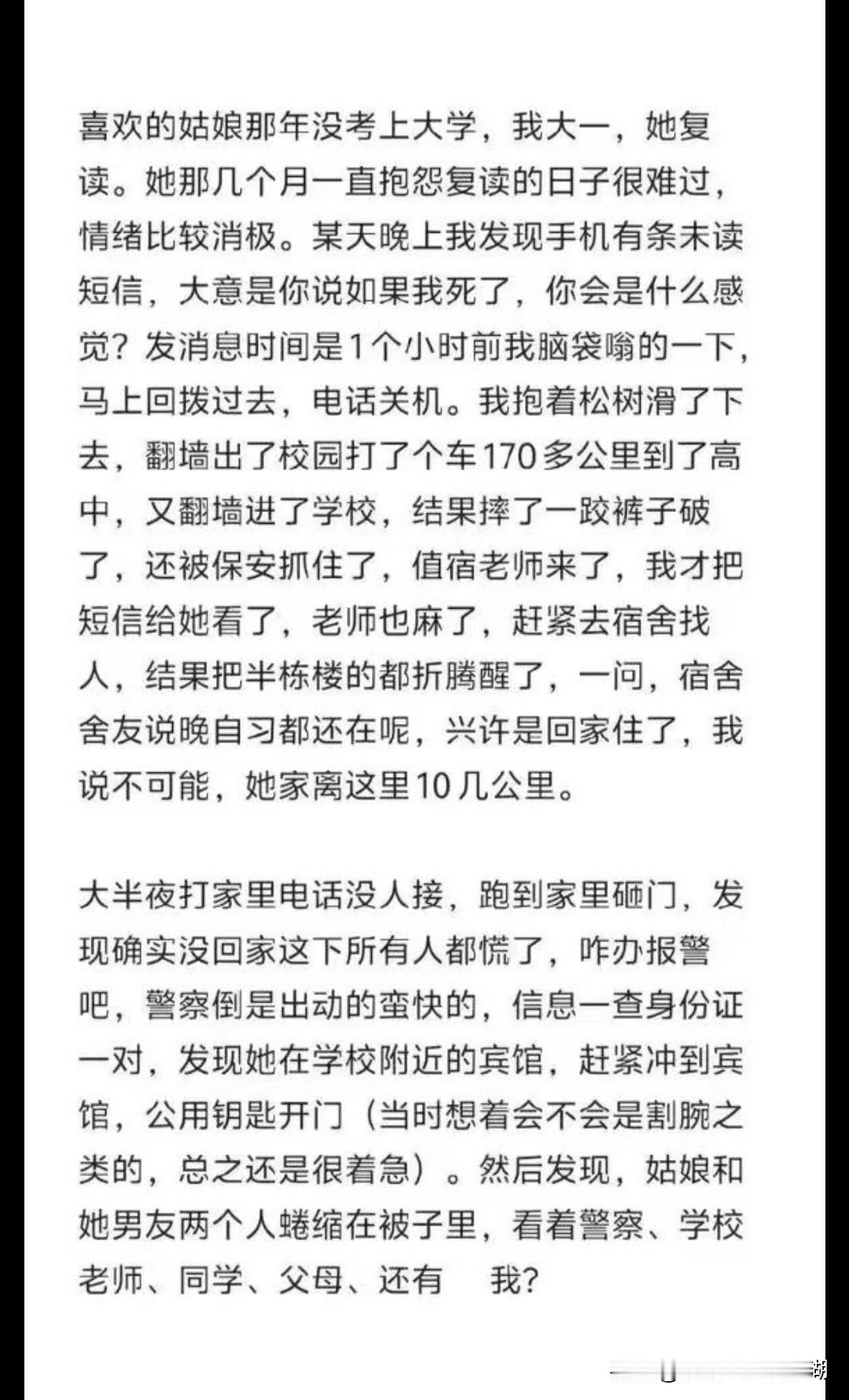 电影都不敢这么拍，
尴尬的脚趾可以抠出三室一厅。

论“备胎”的社死瞬间……