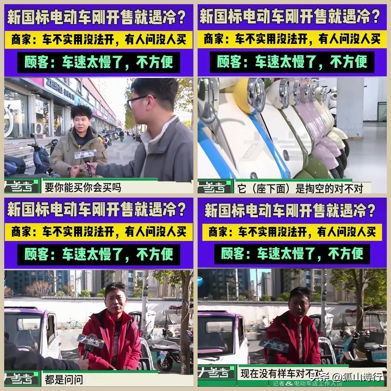 新国标电动自行车目前正在陆续进入市场，而网上出现新国标电动自行车的讨论和担忧，引