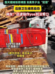 这阵仗是给空气喂饭吗？
空气都嫌弃！

看到这黑漆漆的凳子，
饭菜上连遮挡物都没