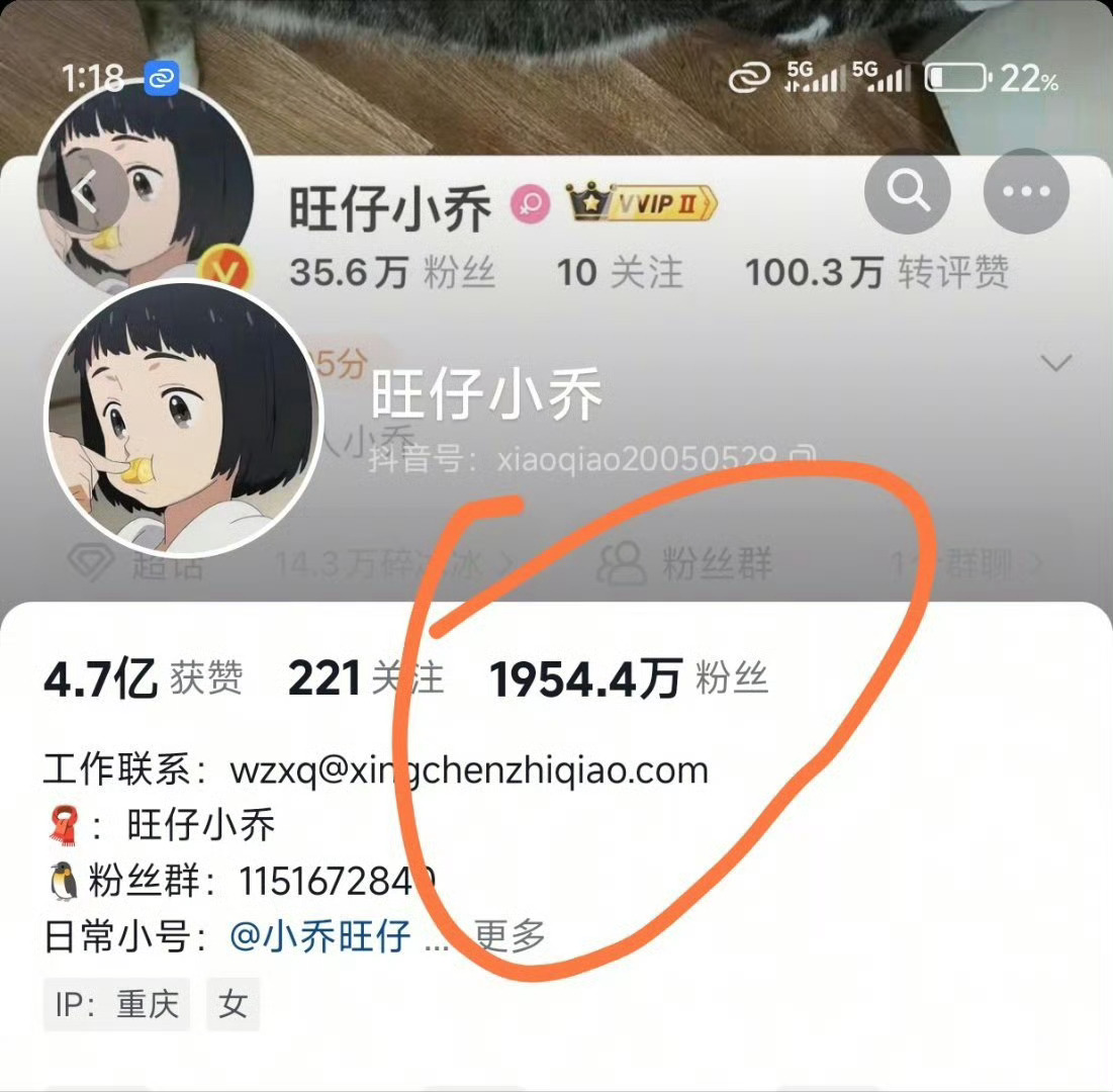 旺仔小乔掉粉超400万据网络数据平台显示，旺仔小乔已掉粉超400万，现粉丝量已不