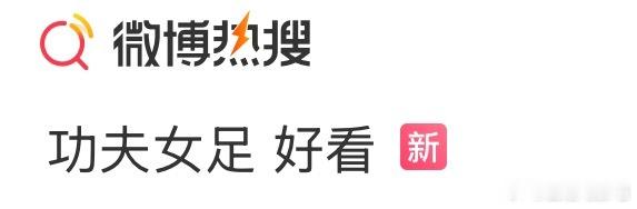 魔法对轰我还没看。。。 