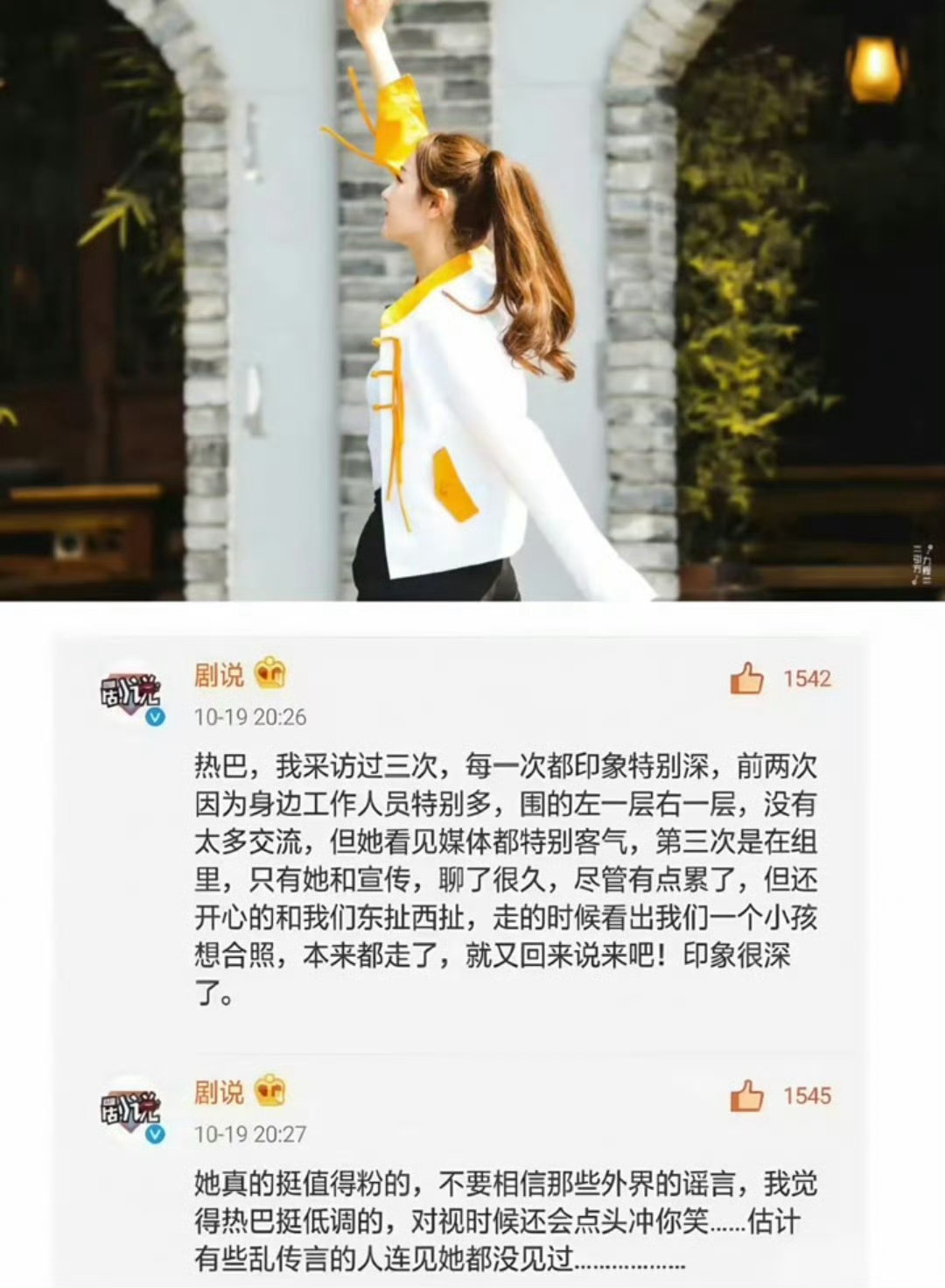 迪丽热巴值得[抱一抱] 