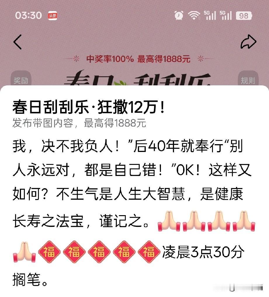 深夜感悟：现在是凌晨3点13分，又醒来如厕，想到一些哲理，或者说是为人处事原则。