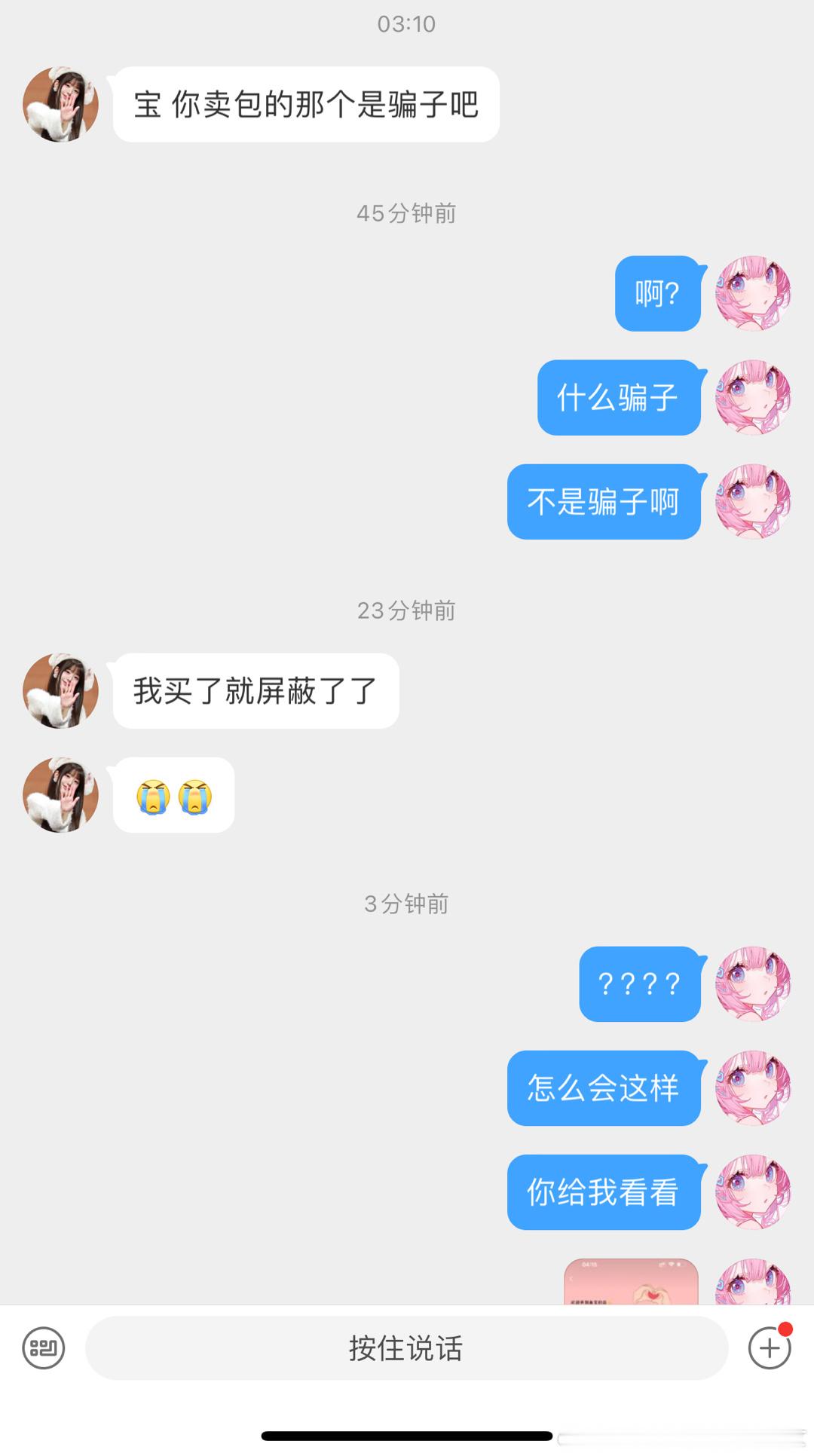 。。。。。。。。。。。。不是谁坏到这种程度啊我真人麻了 ​​​