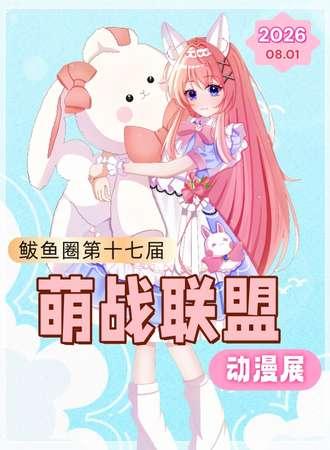 营口近期的漫展活动非常丰富，从月底到8月初有多场活动。真的是让我这个聊城人赶上了