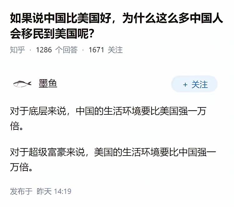 这话问的真搞笑。
反问一句，如果说美国比中国好，为什么留在中国的人比移民去美国的